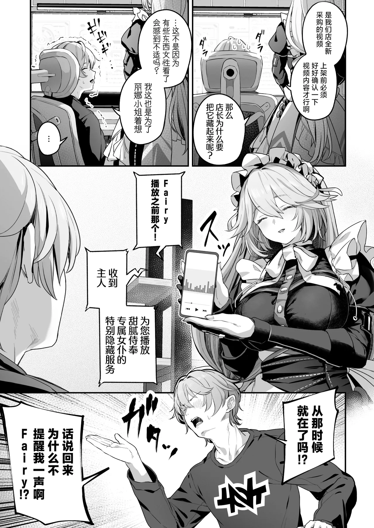Maid-chou Rina no Tokubetsu Ura Service | 女仆长丽娜的特别隐藏服务 page 5 full