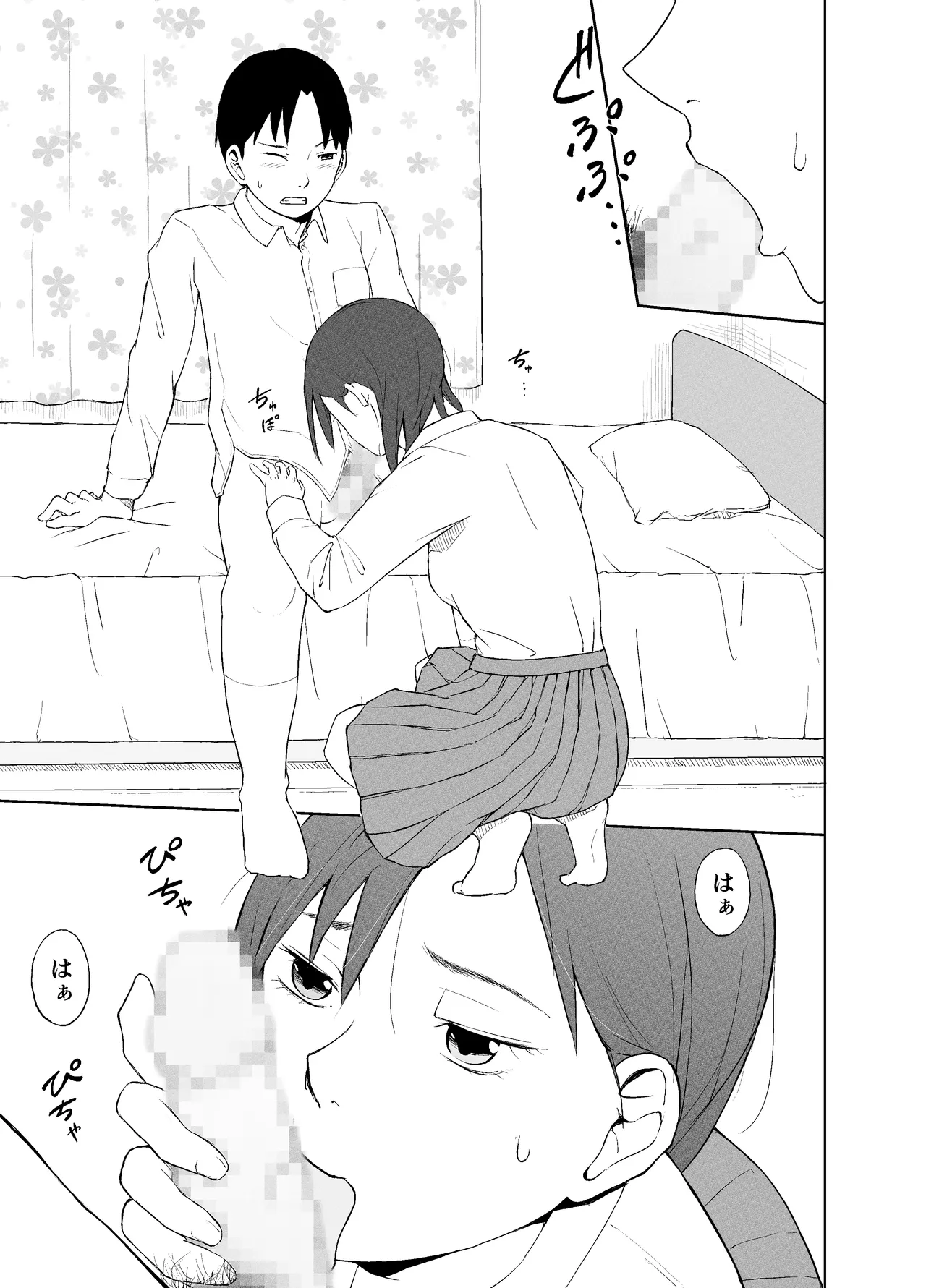 Saki-chan to seikōi ni tsuite page 10 full