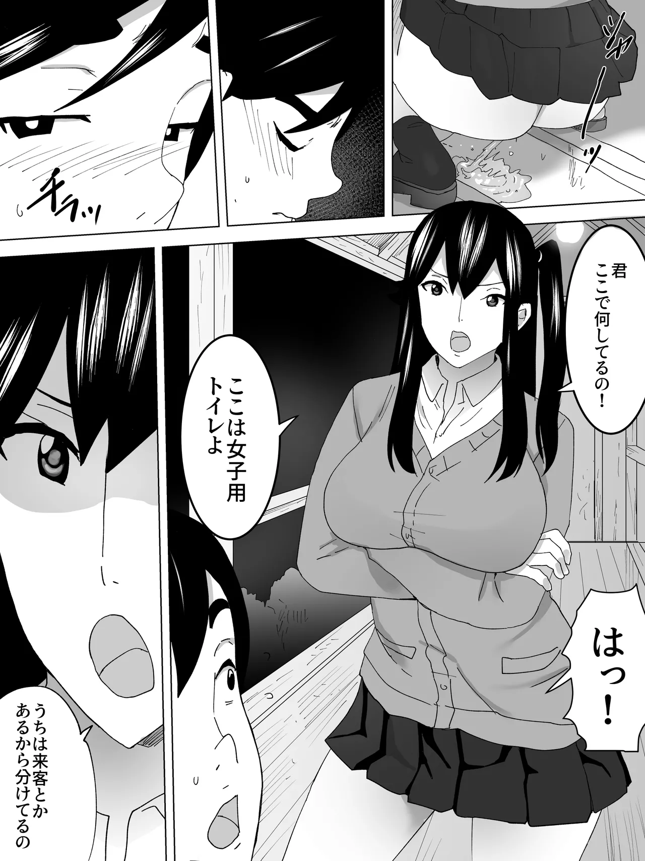 Toshiue Joshi Benjo - Misetekureteru page 6 full