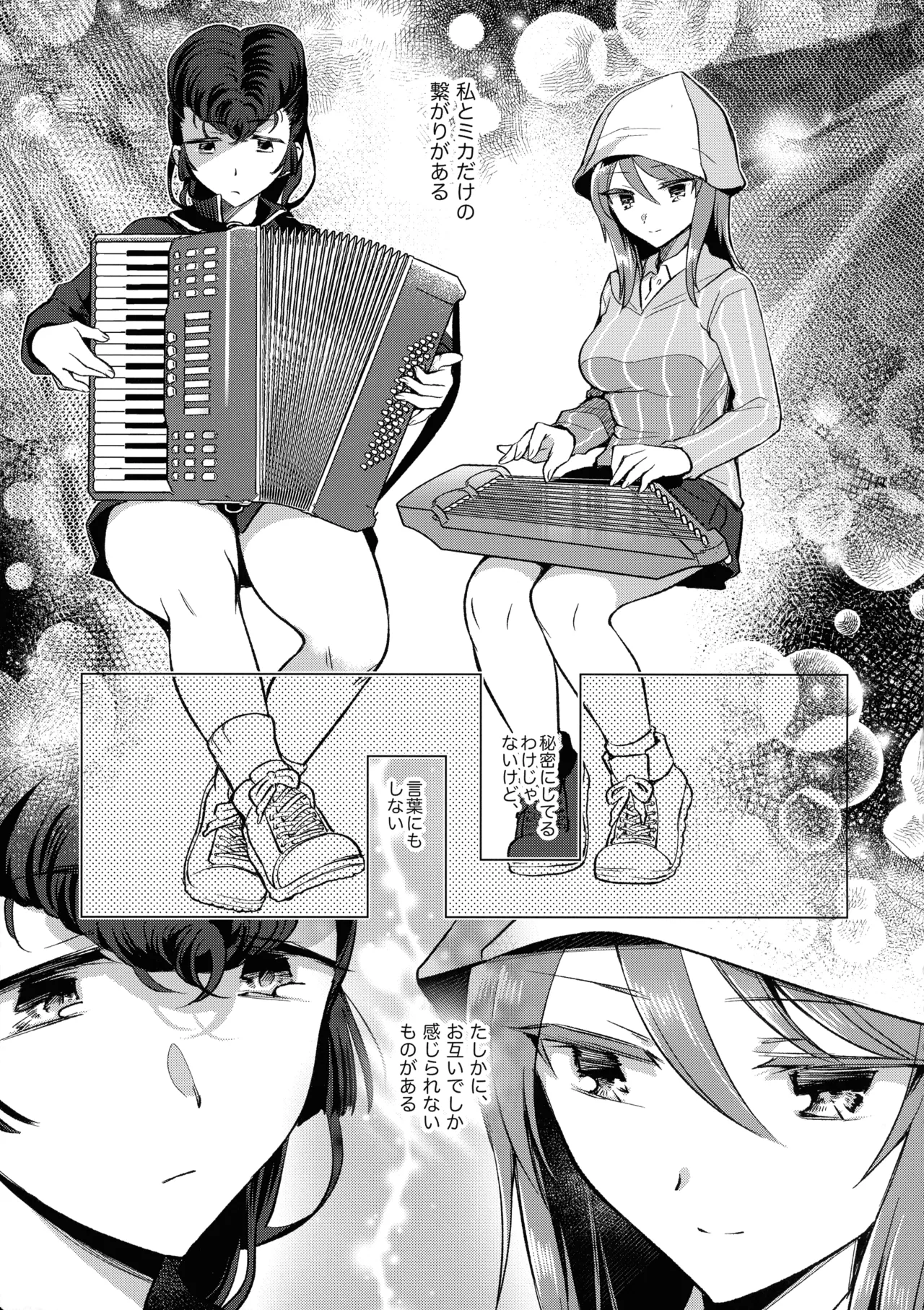 Ainoa - Chirou no Mika  to Kimochiyoku Natchau Yuri no Hon page 2 full