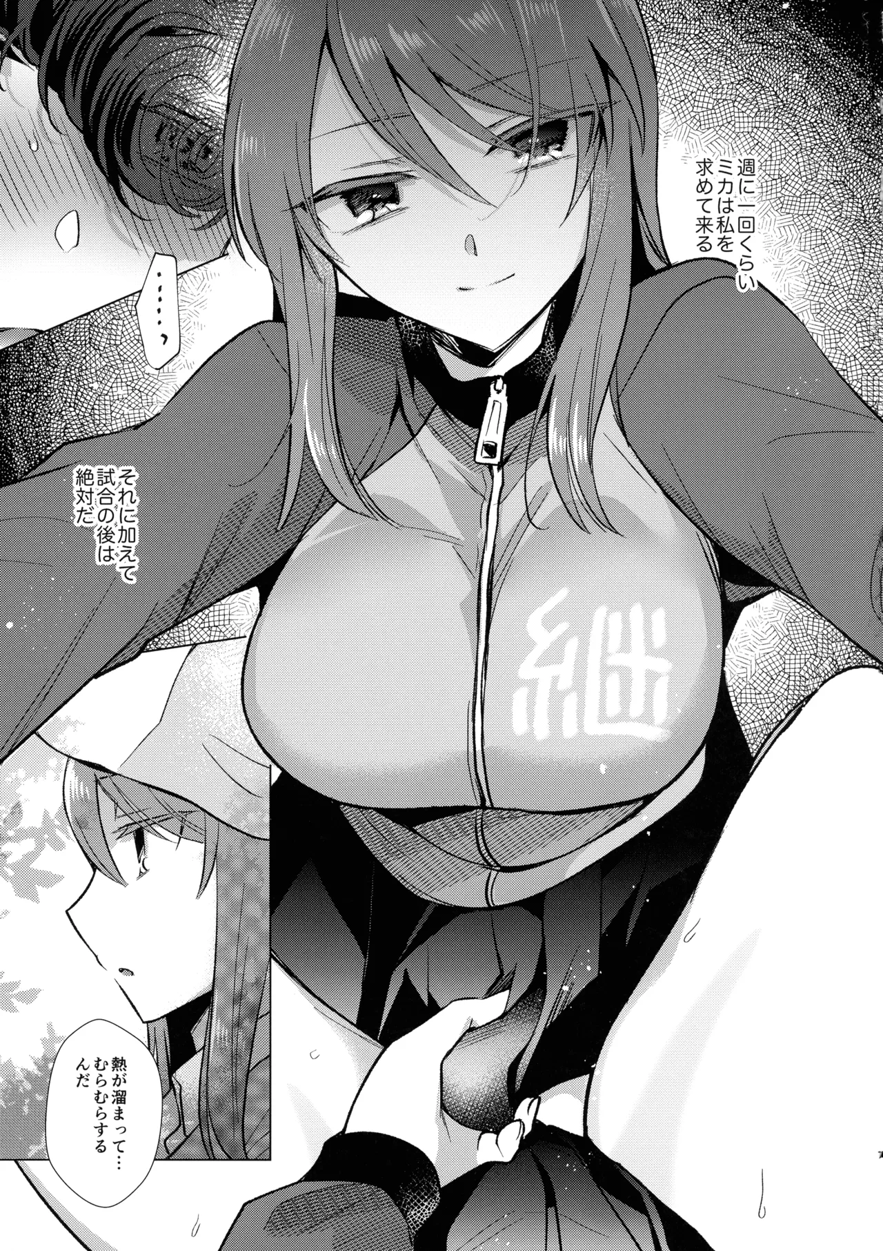 Ainoa - Chirou no Mika  to Kimochiyoku Natchau Yuri no Hon page 6 full