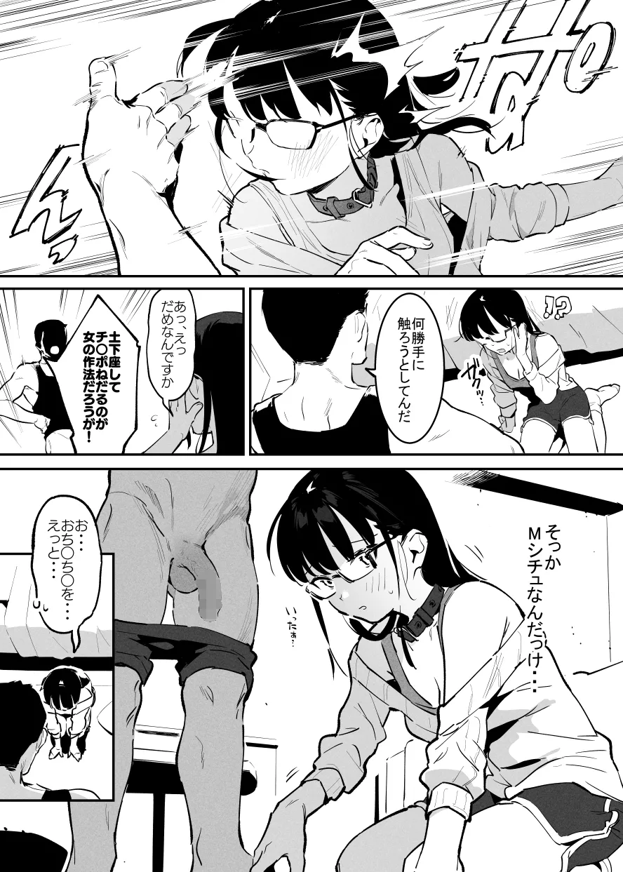 デリキメ①＋② page 6 full
