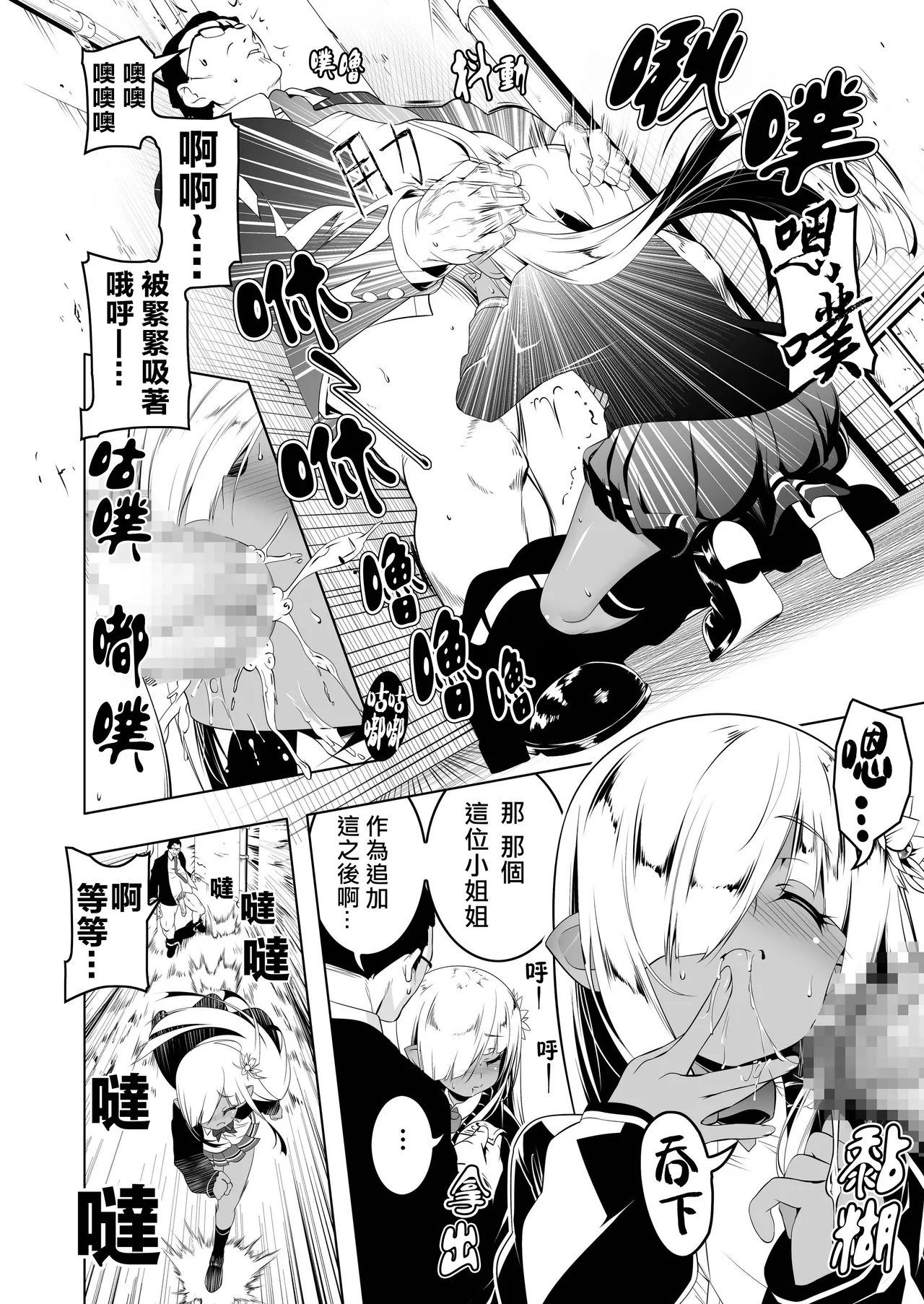 パパ活リトルウィッチI-II page 3 full