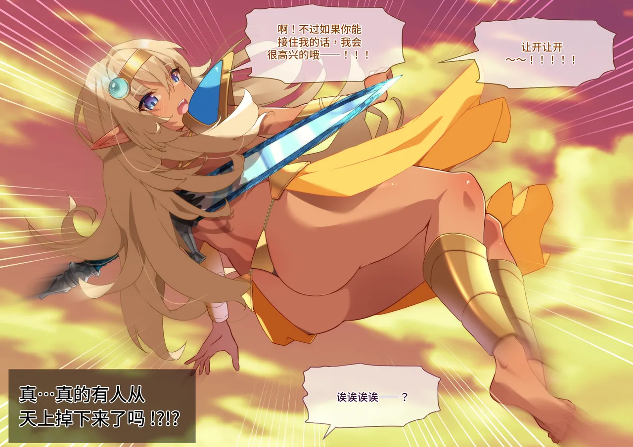 Tsugou no Yosugiru Futanari Dark Elf JK ga Gyaku Isekai Teni shitekita Ken page 10 full