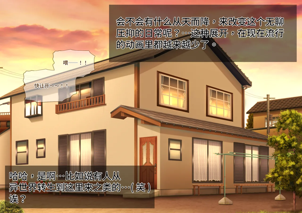 Tsugou no Yosugiru Futanari Dark Elf JK ga Gyaku Isekai Teni shitekita Ken page 9 full