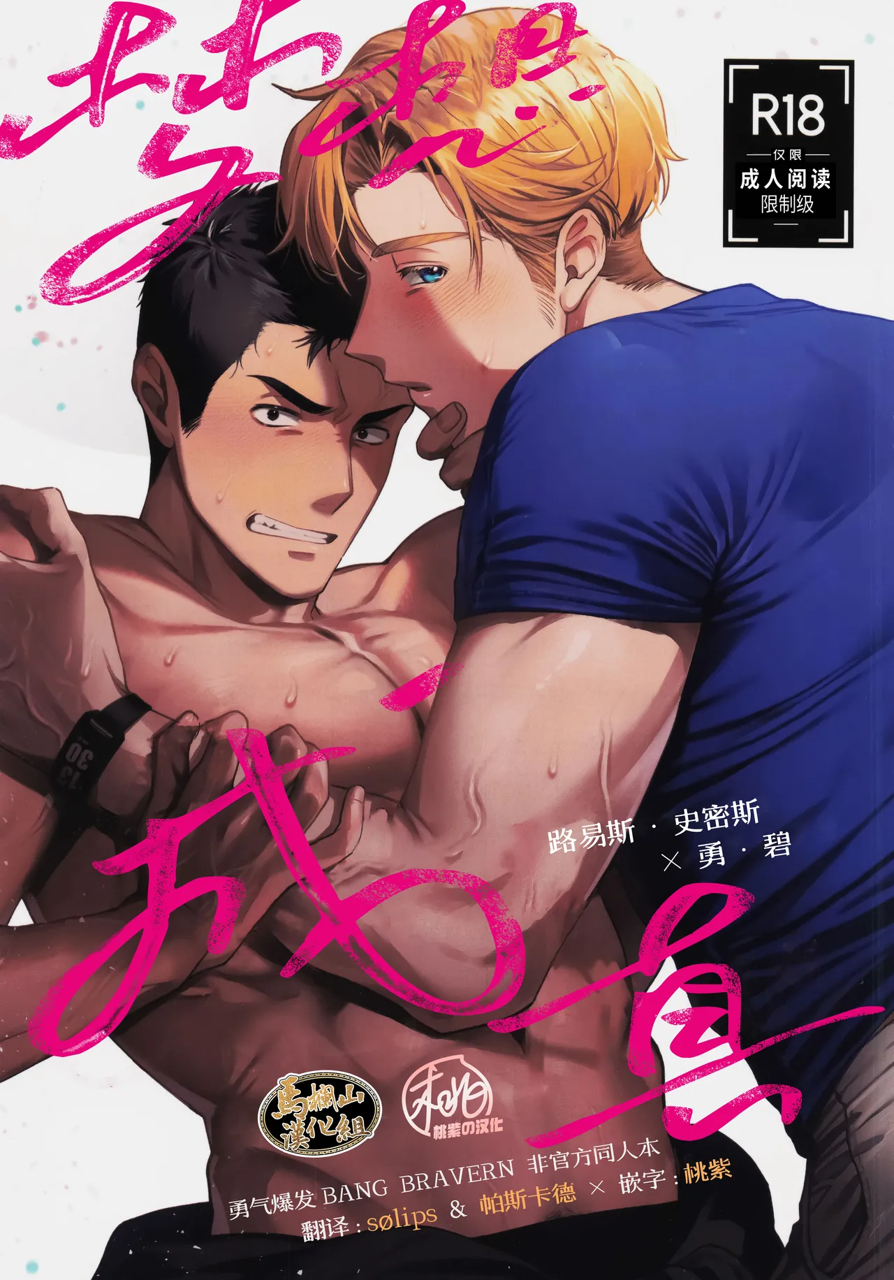 Dream come true  | 梦想成真 page 1 full