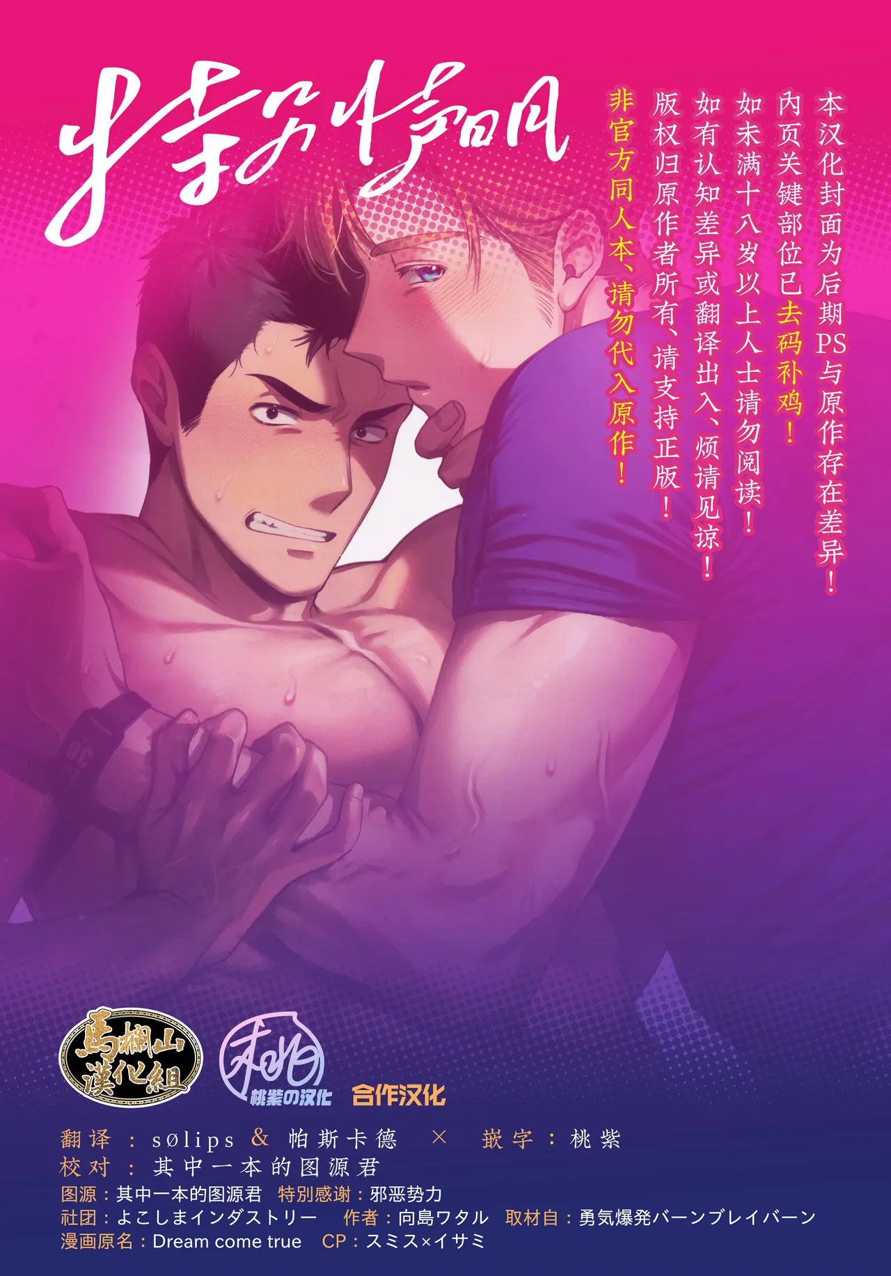 Dream come true  | 梦想成真 page 2 full