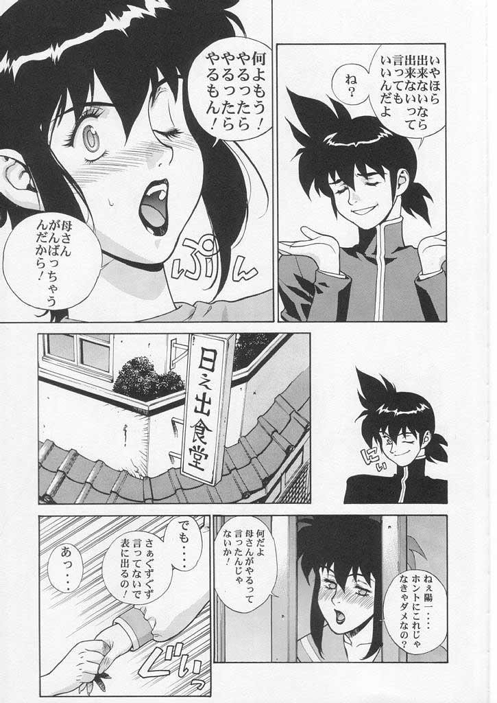 CRAZY D act 2 page 10 full