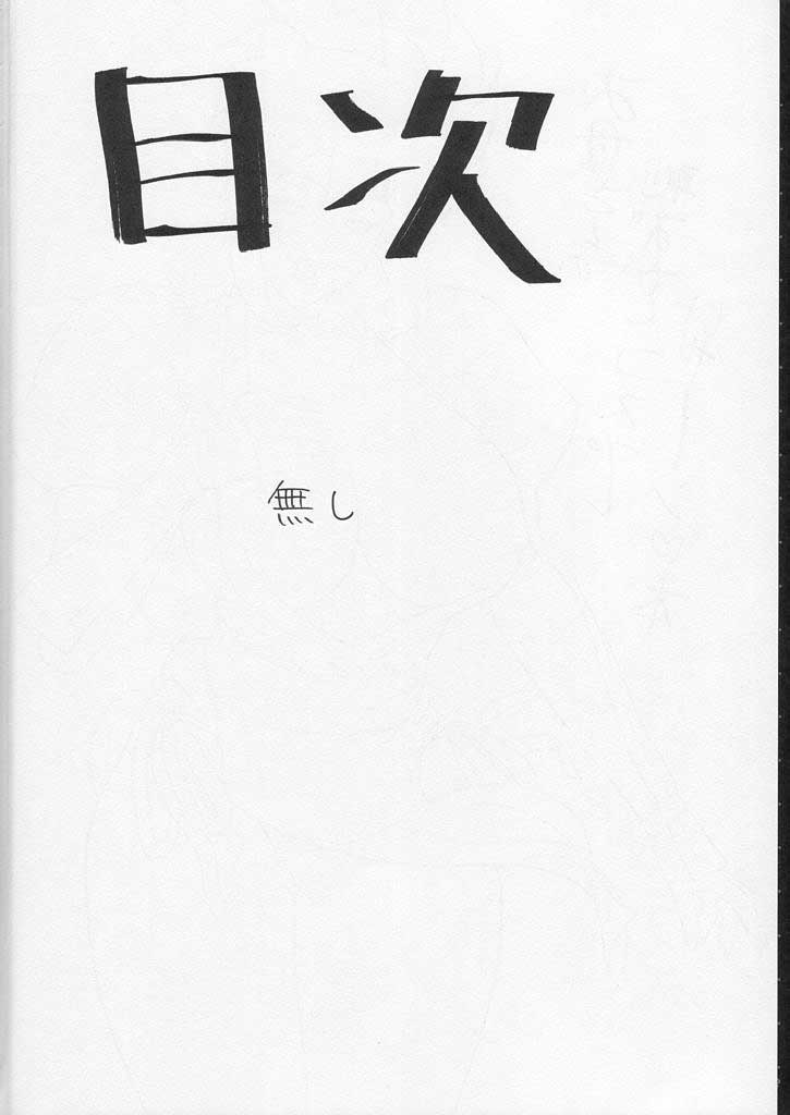 CRAZY D act 2 page 3 full