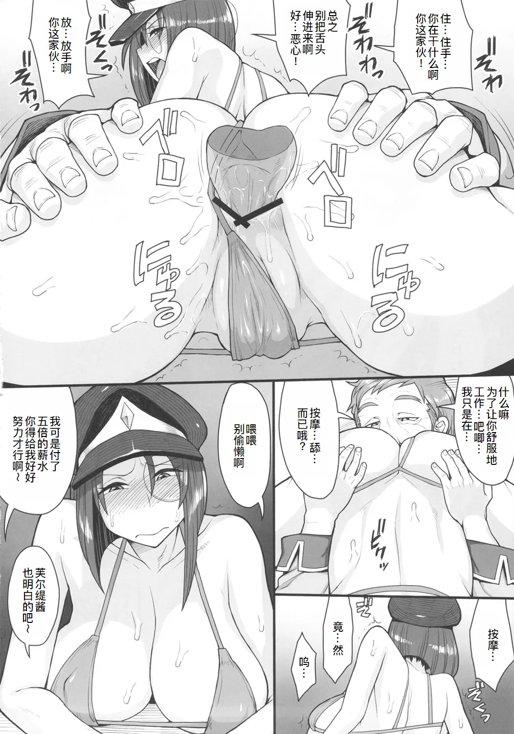 おいしくて益々ダメになる page 10 full