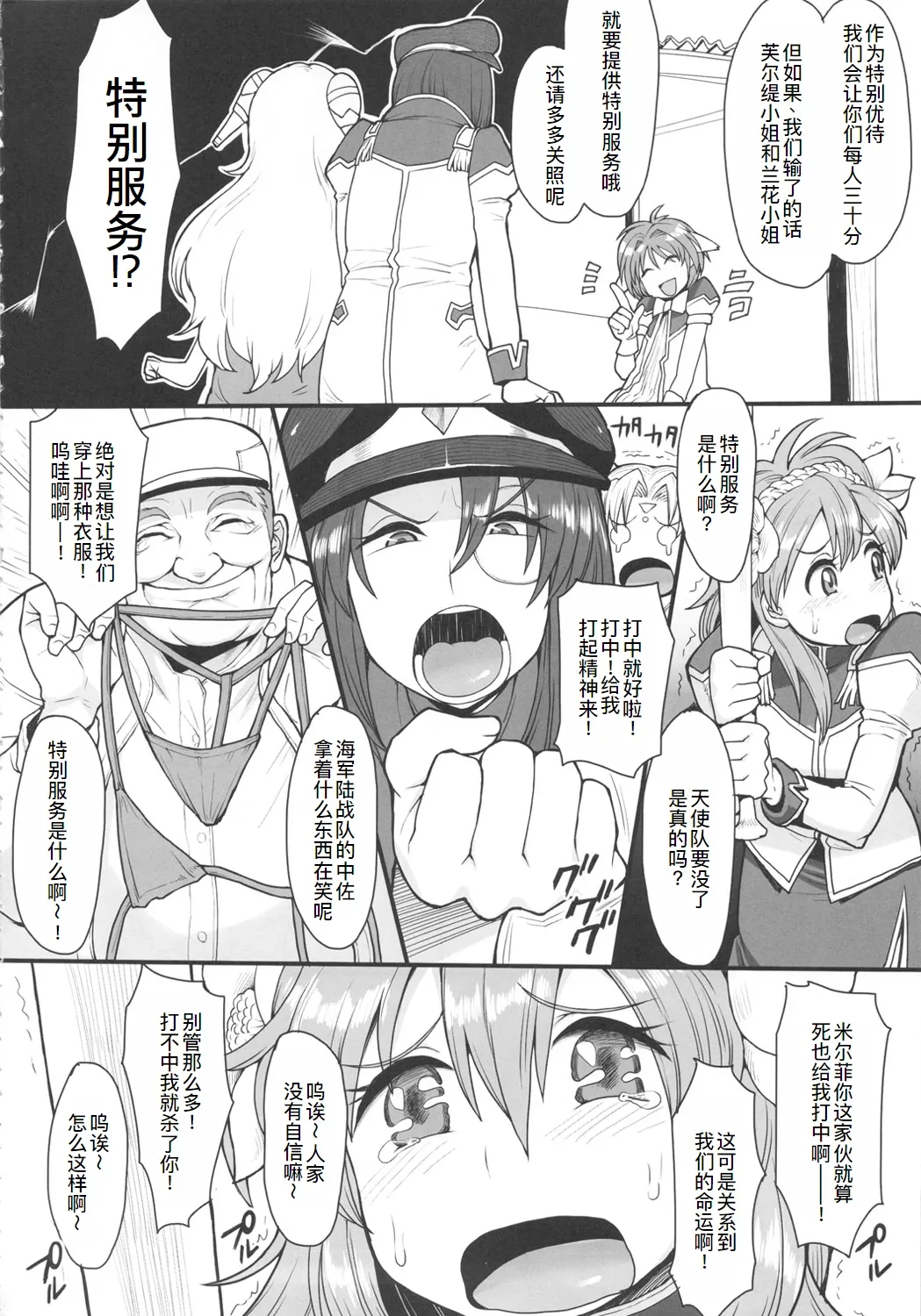 おいしくて益々ダメになる page 4 full