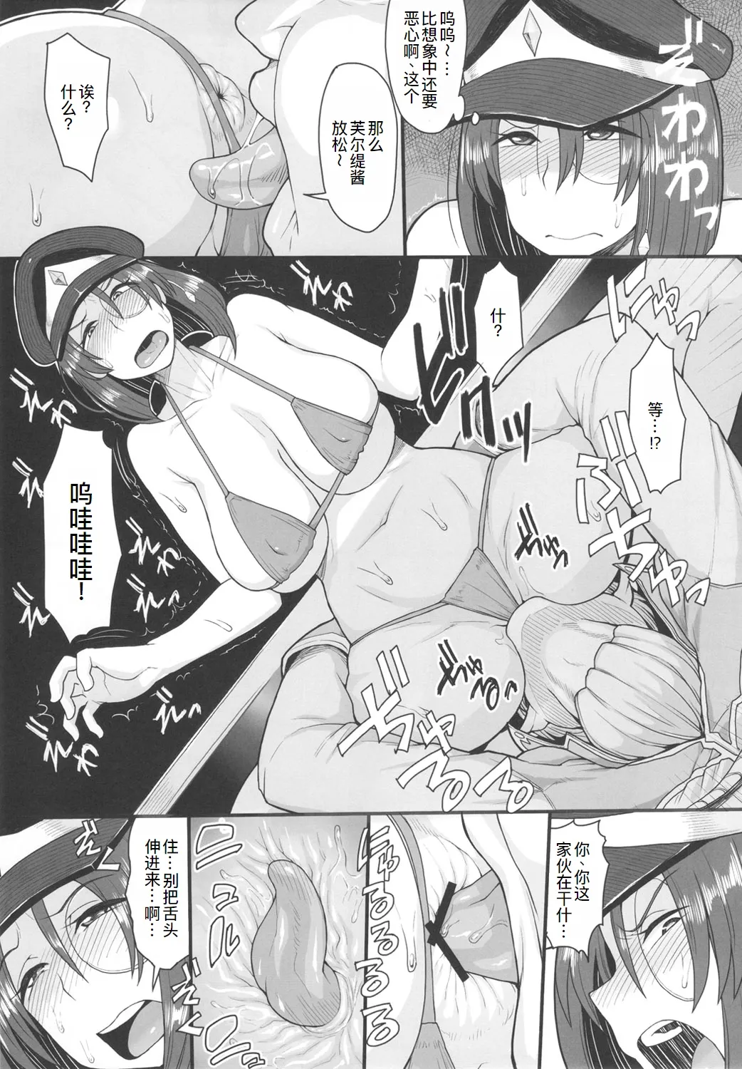 おいしくて益々ダメになる page 9 full