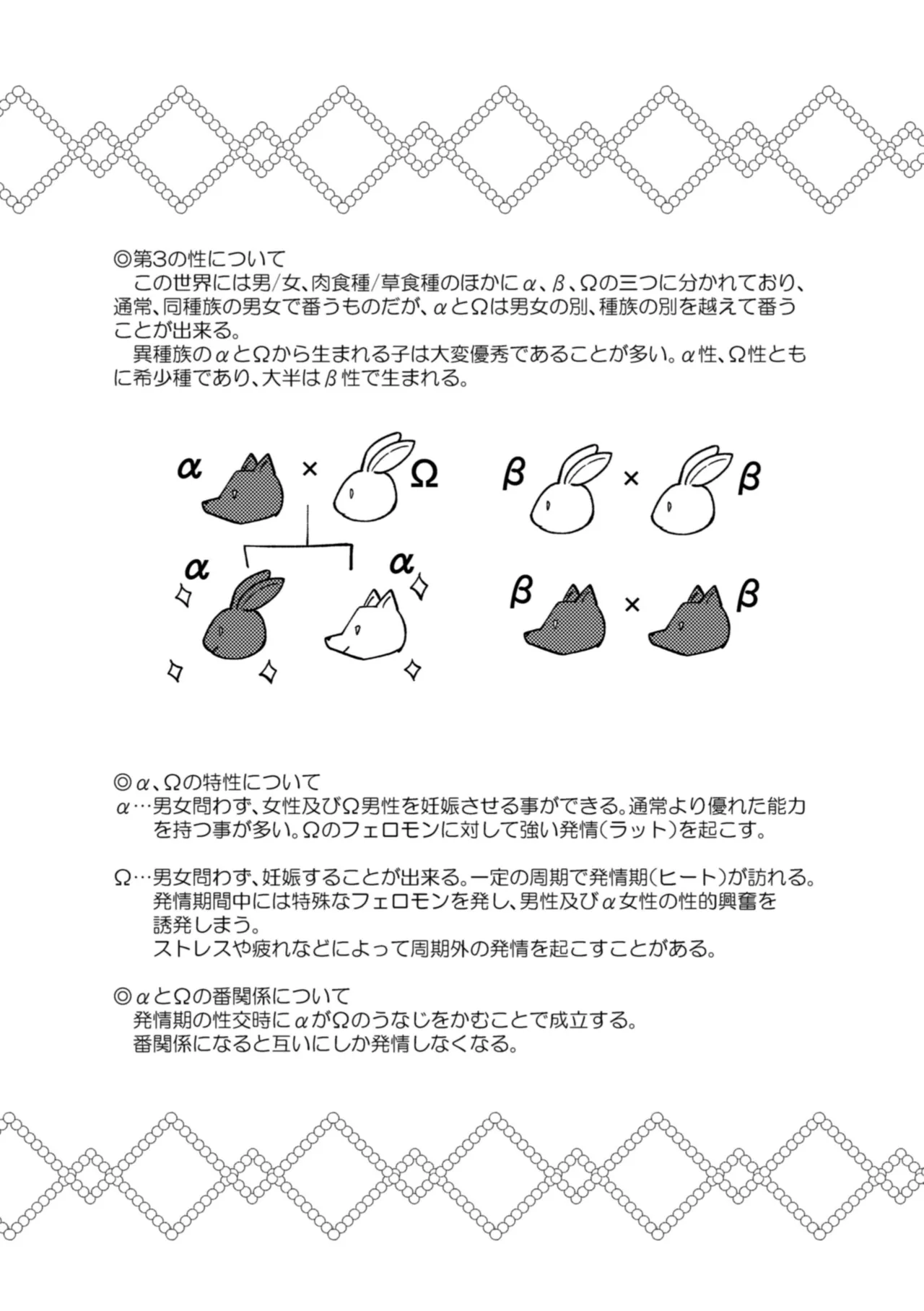 Usagi Meido no Kawaī Ban 1 page 4 full