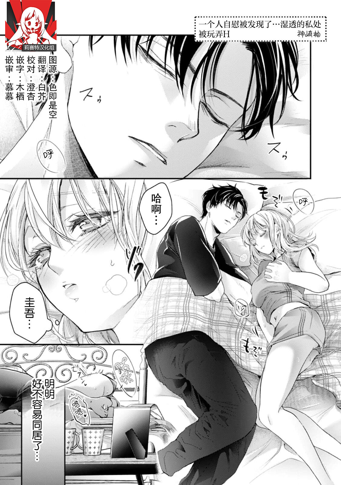 hitori de shi teru no ga barete… bishonure hibu seme rare H | 一个人自慰被发现了…湿透的私处被玩弄H  1-kan page 1 full