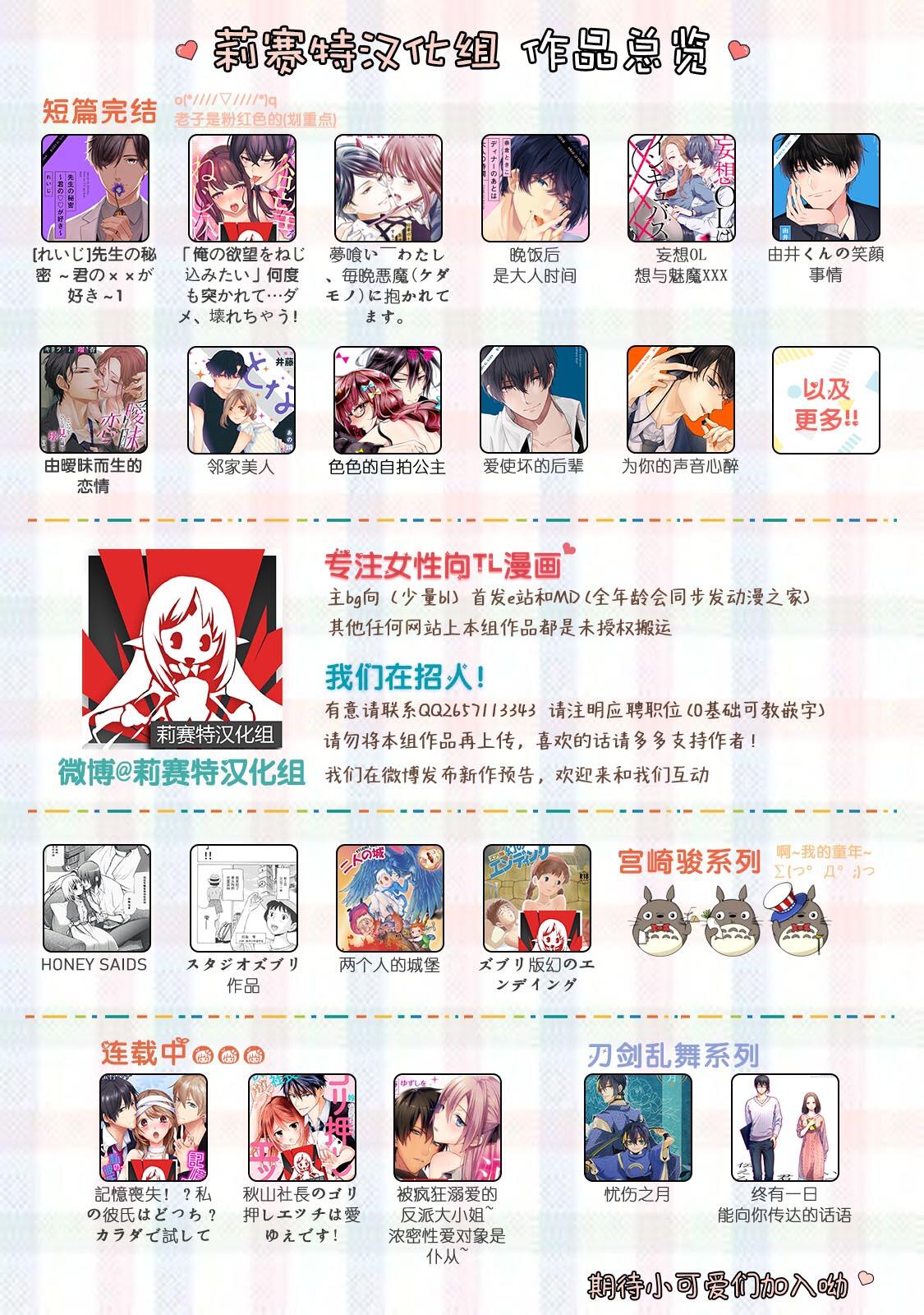 hitori de shi teru no ga barete… bishonure hibu seme rare H | 一个人自慰被发现了…湿透的私处被玩弄H  1-kan page 10 full