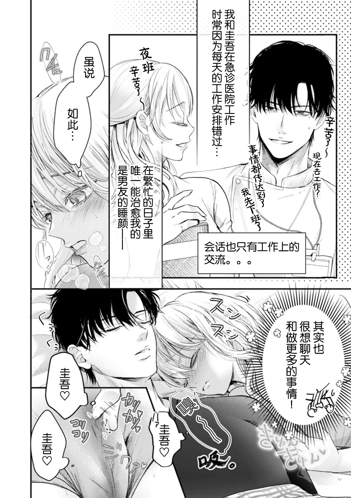 hitori de shi teru no ga barete… bishonure hibu seme rare H | 一个人自慰被发现了…湿透的私处被玩弄H  1-kan page 2 full