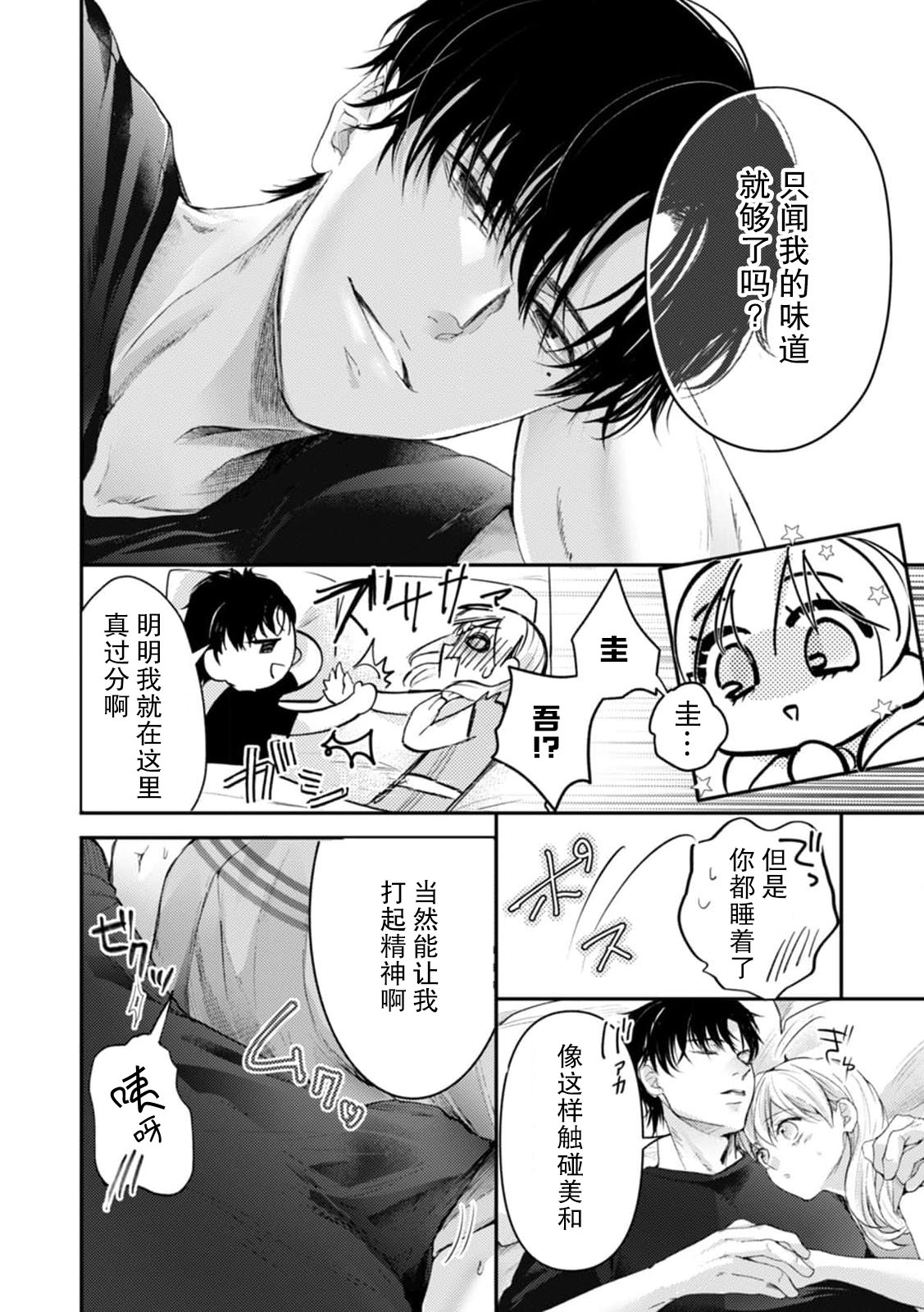 hitori de shi teru no ga barete… bishonure hibu seme rare H | 一个人自慰被发现了…湿透的私处被玩弄H  1-kan page 4 full