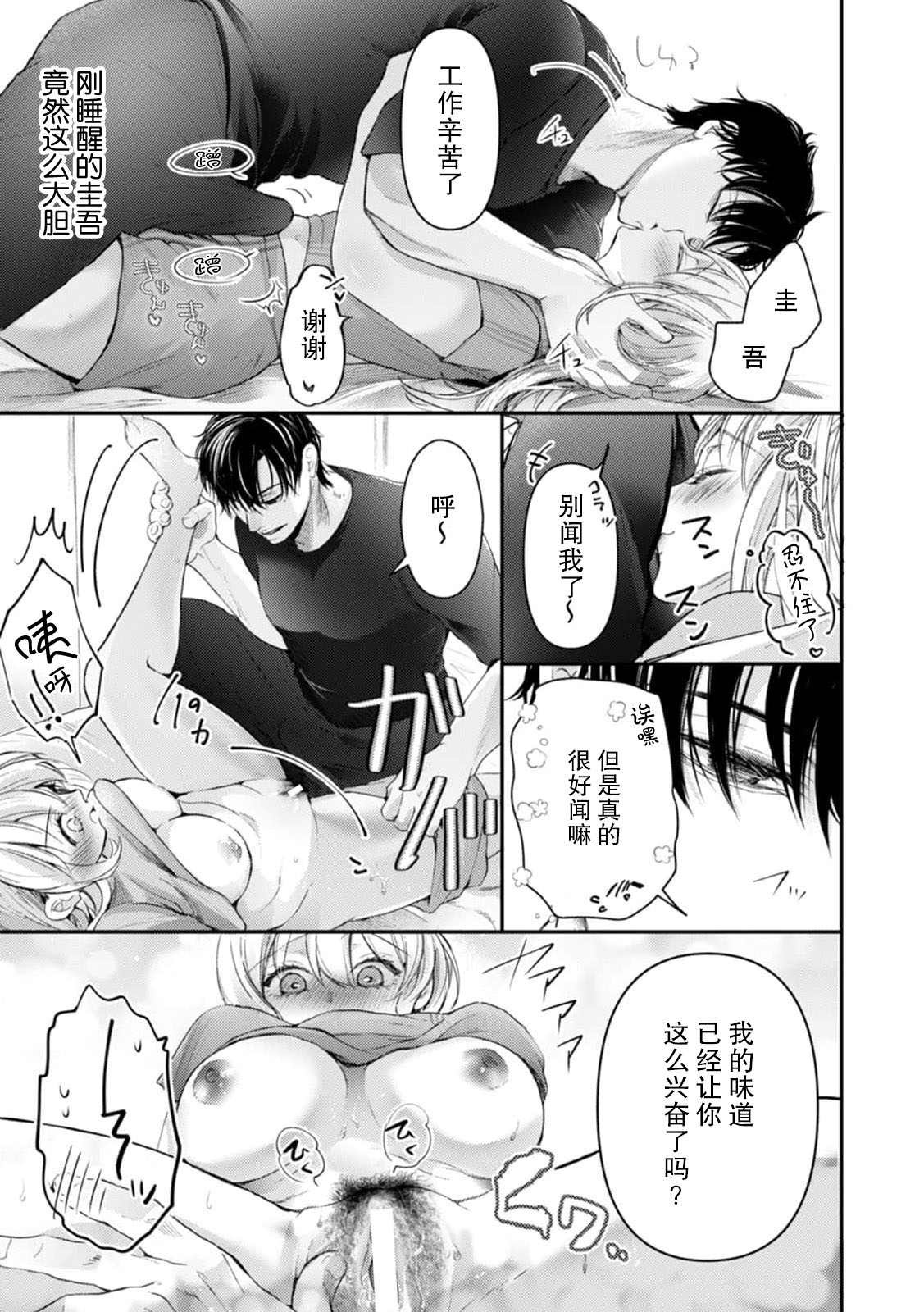 hitori de shi teru no ga barete… bishonure hibu seme rare H | 一个人自慰被发现了…湿透的私处被玩弄H  1-kan page 5 full