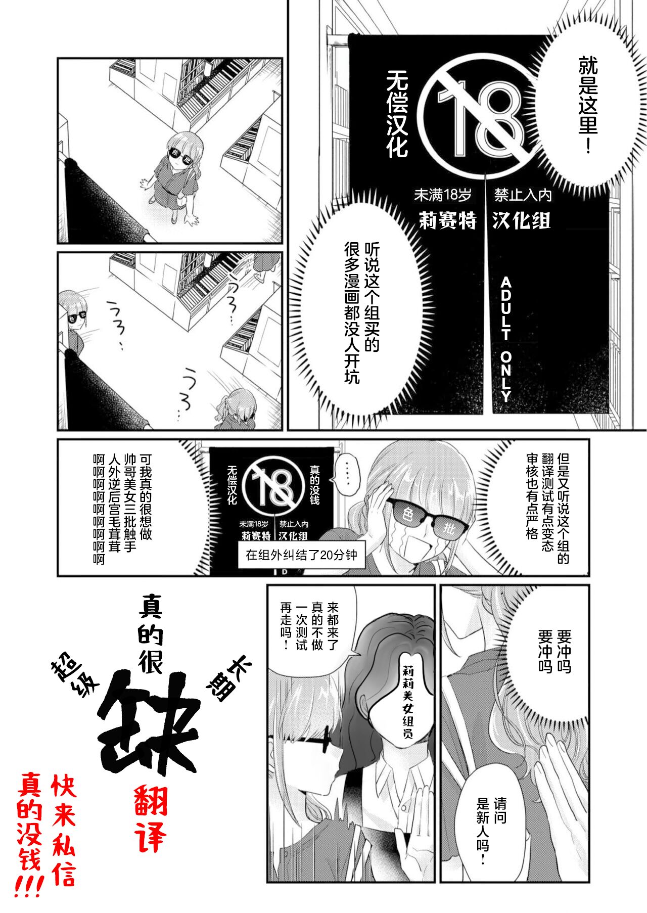 hitori de shi teru no ga barete… bishonure hibu seme rare H | 一个人自慰被发现了…湿透的私处被玩弄H  1-kan page 9 full