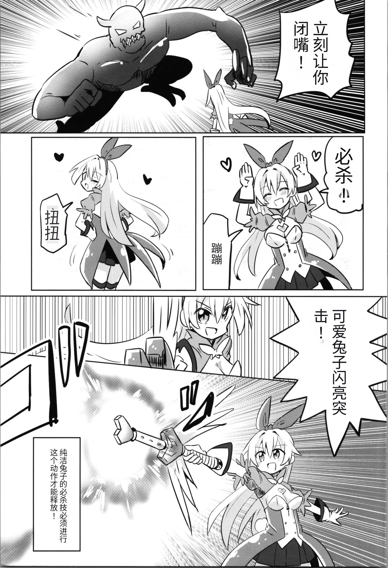 TS Mahou Shoujo Pure Rabbit page 9 full