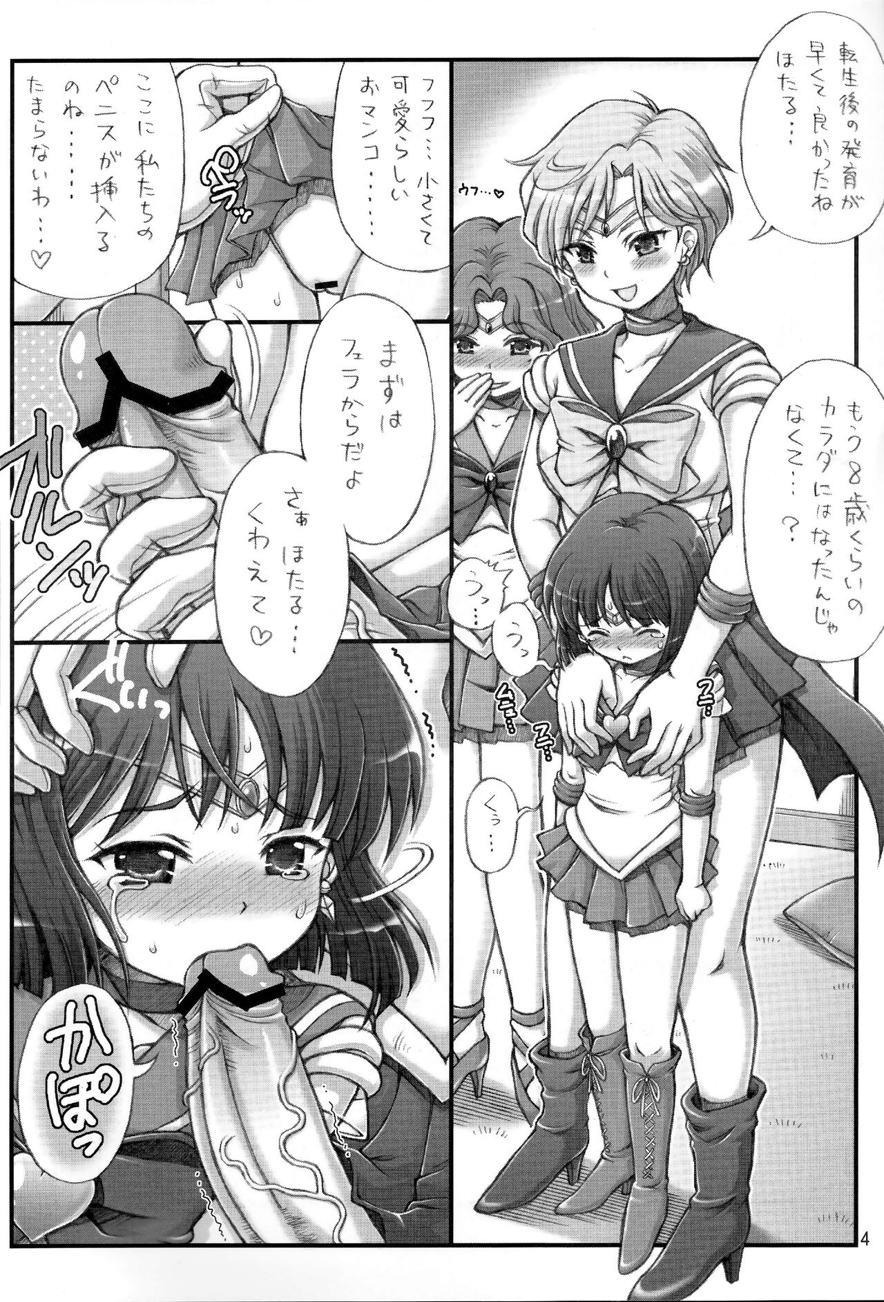 Lovely Magical SEX!! page 4 full