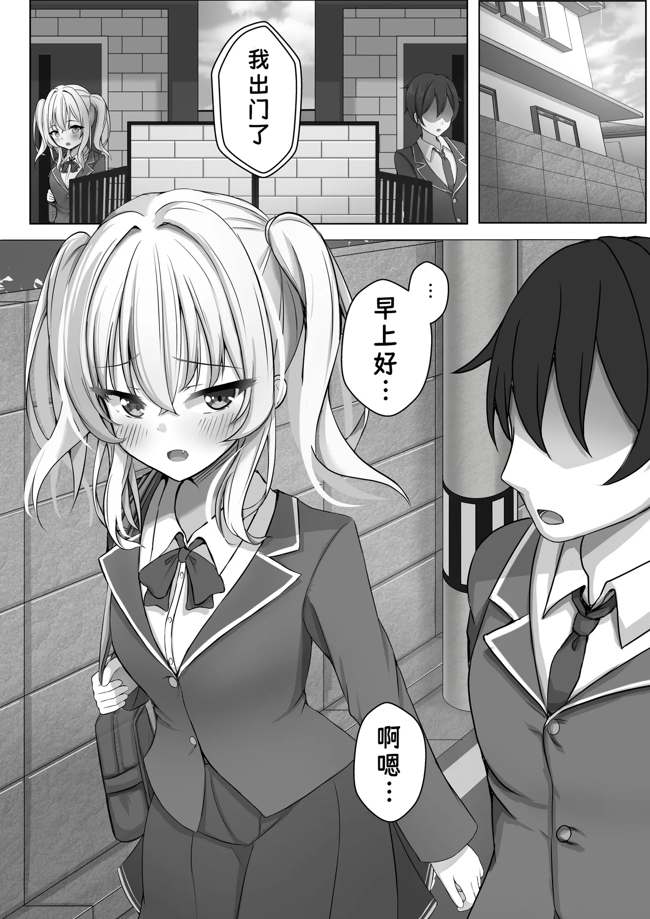 Saimin VS Jikan Teishi = Junai -Tsundere Osananajimi Hen-02 page 1 full