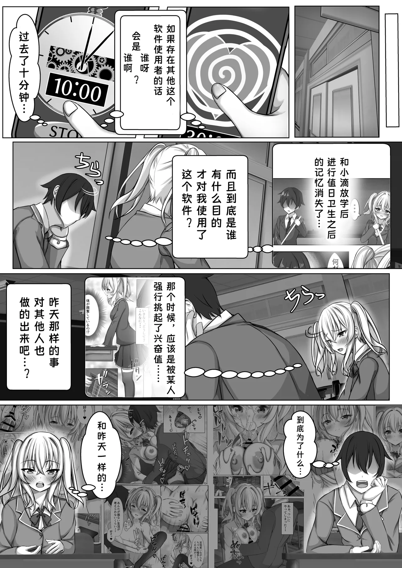Saimin VS Jikan Teishi = Junai -Tsundere Osananajimi Hen-02 page 3 full