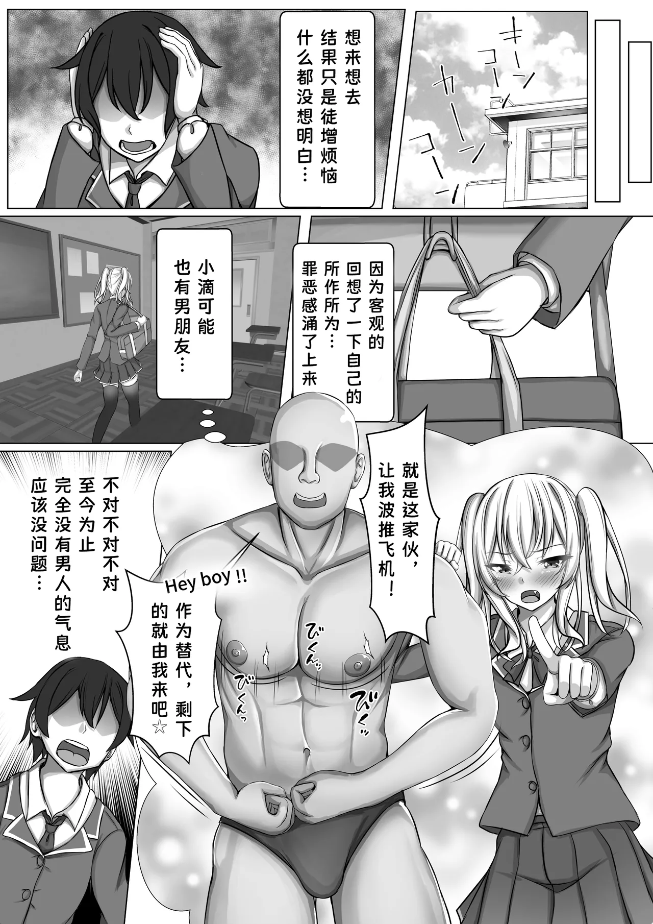 Saimin VS Jikan Teishi = Junai -Tsundere Osananajimi Hen-02 page 4 full