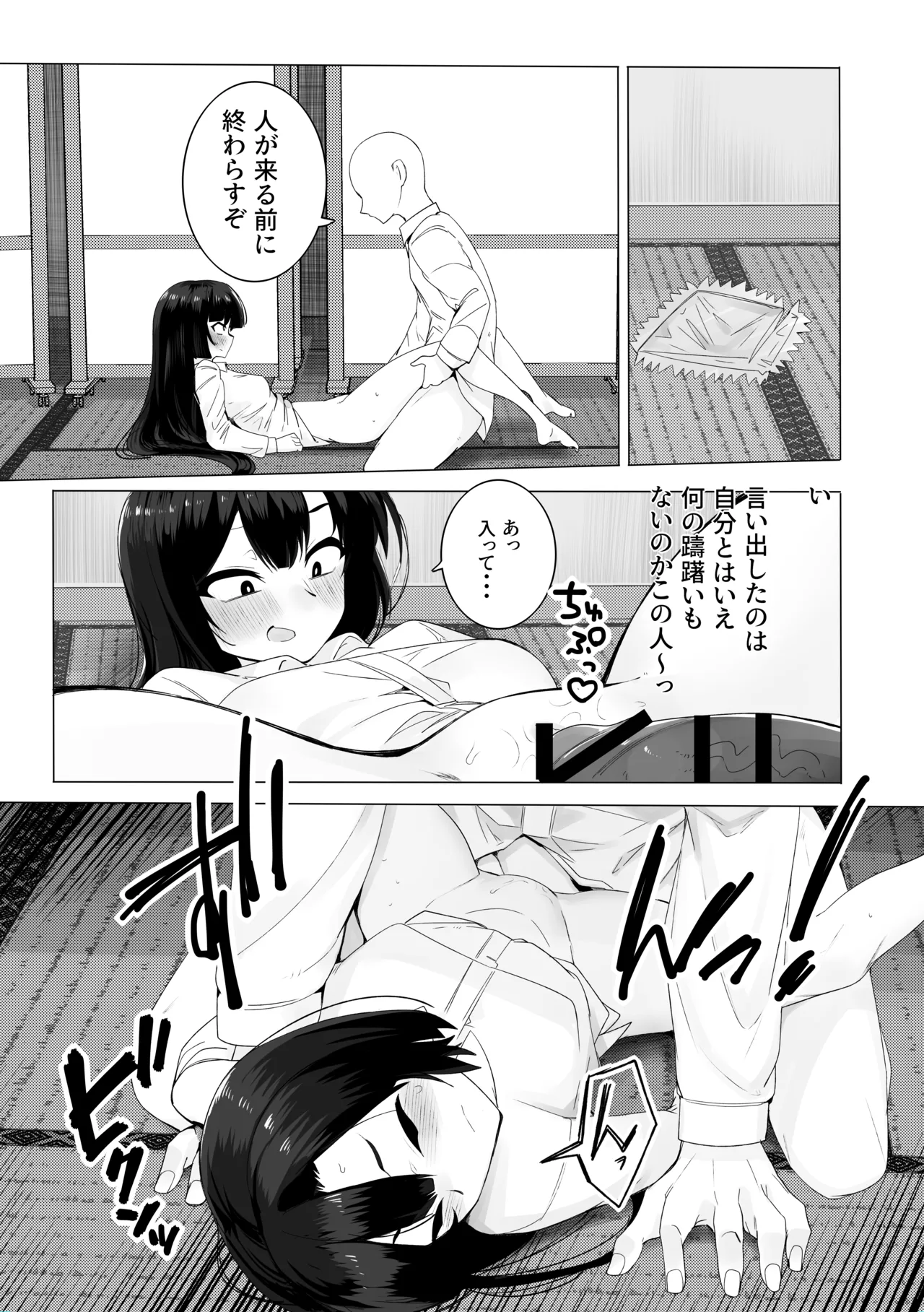 裏バイトお金の力でギャルとエッチする page 10 full