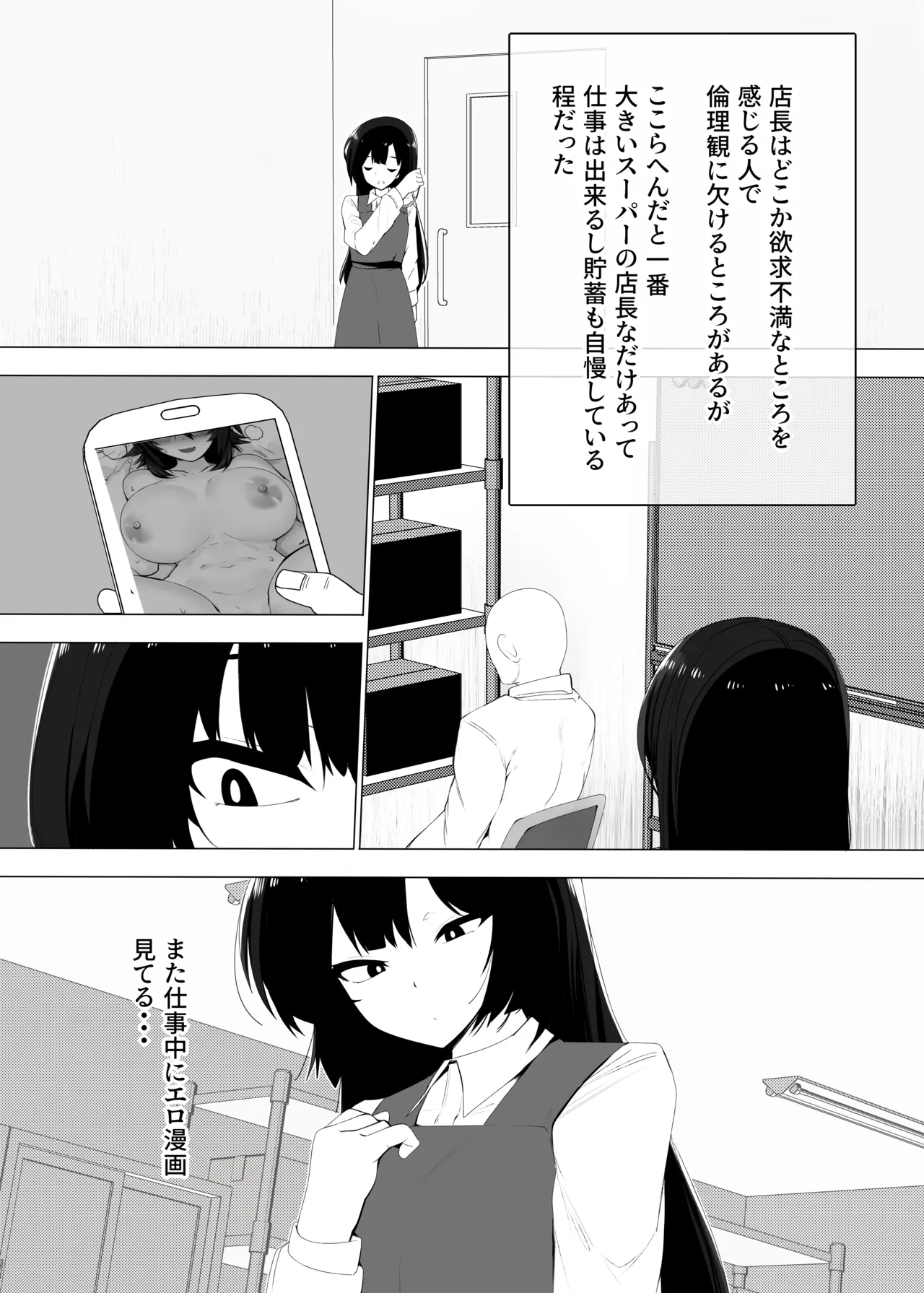 裏バイトお金の力でギャルとエッチする page 4 full