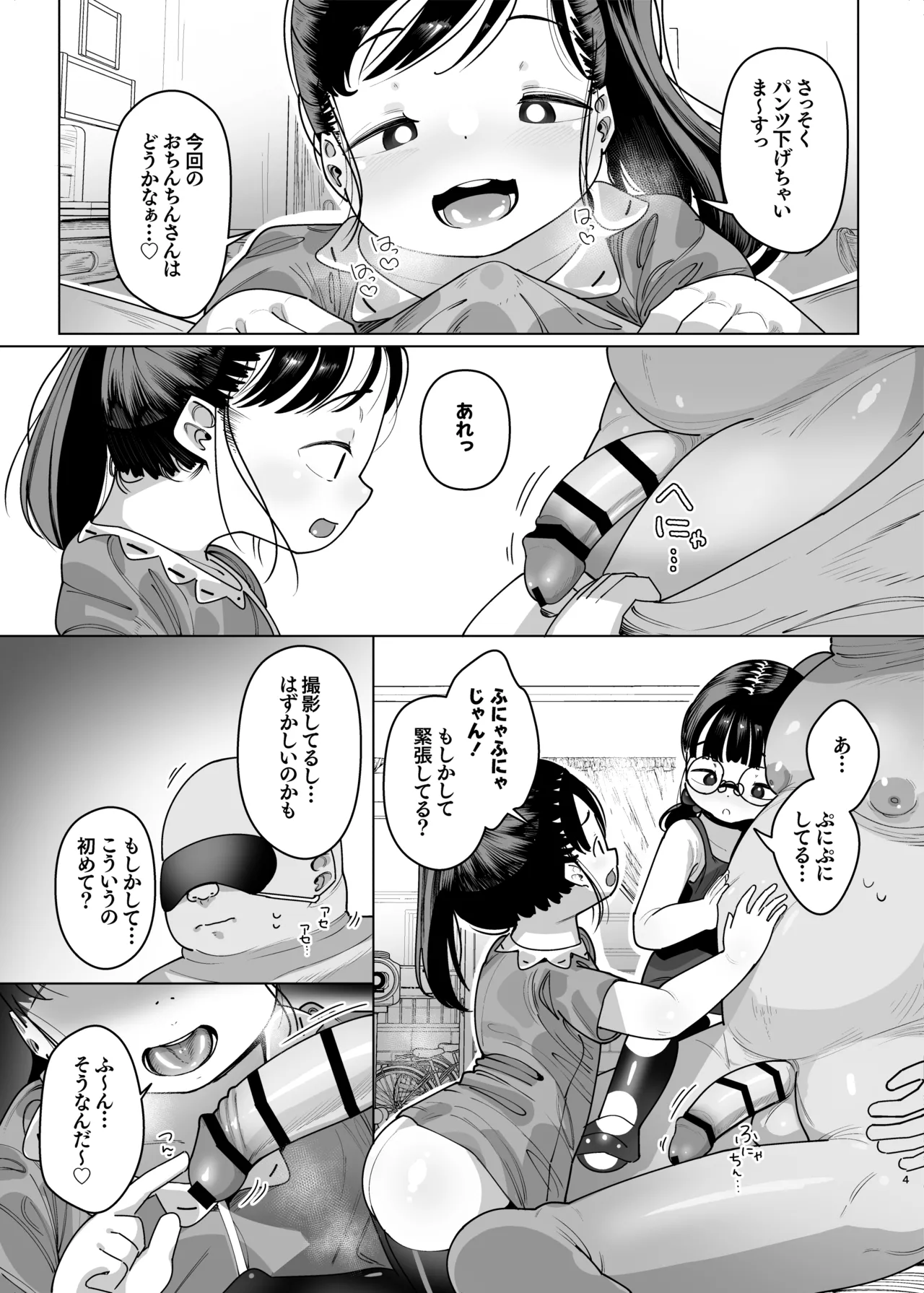 Punikko Futari-gumi ni Taberareru - Aigan Doubutsu toshite Ikiru Yorokobi page 5 full
