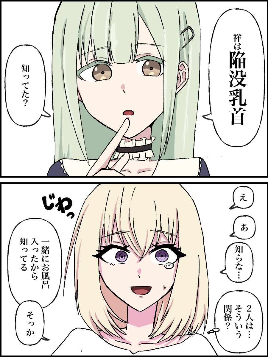 Togawa Sakiko kanbotsu chikubi hon page 4 full