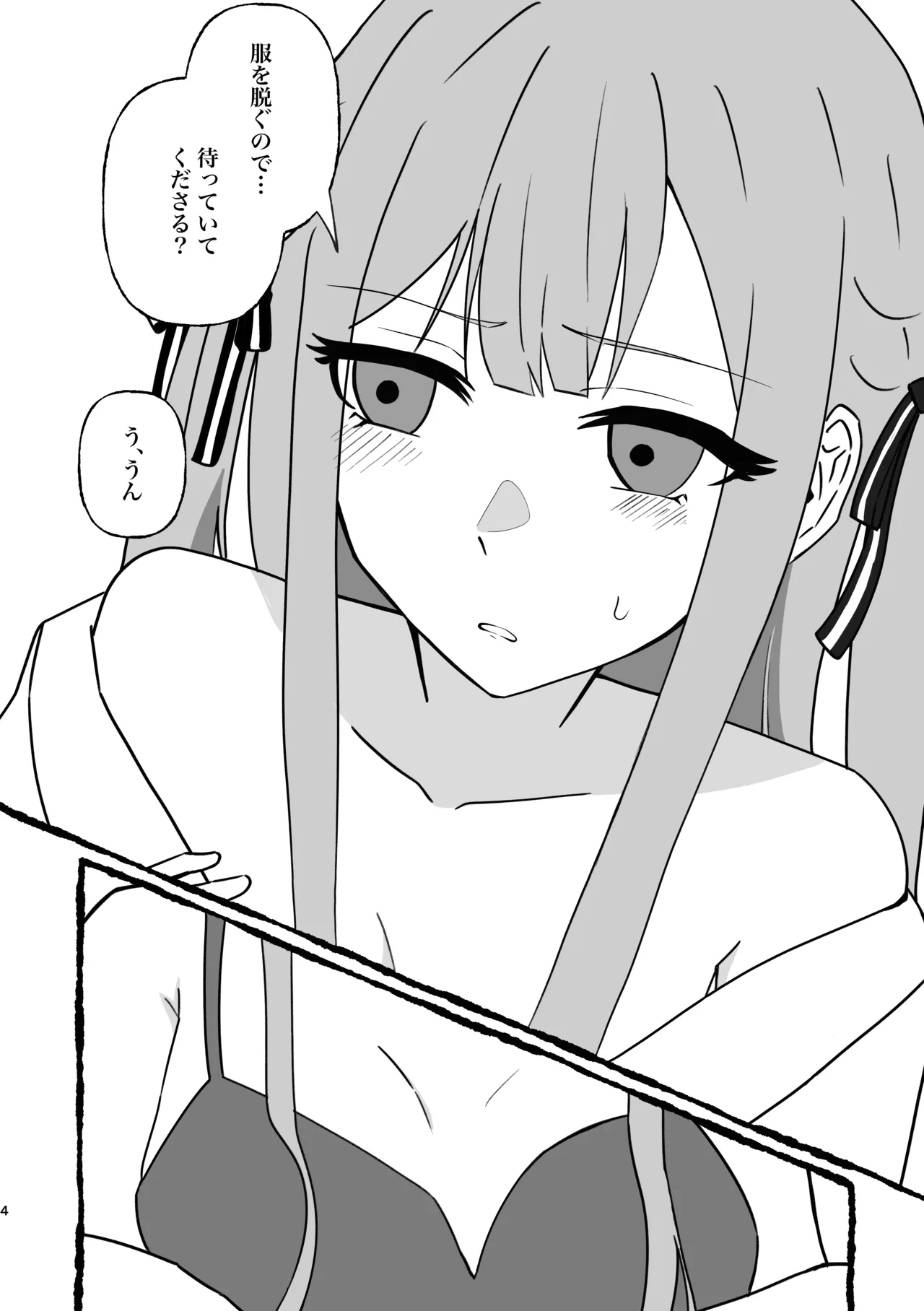 Togawa Sakiko kanbotsu chikubi hon page 5 full