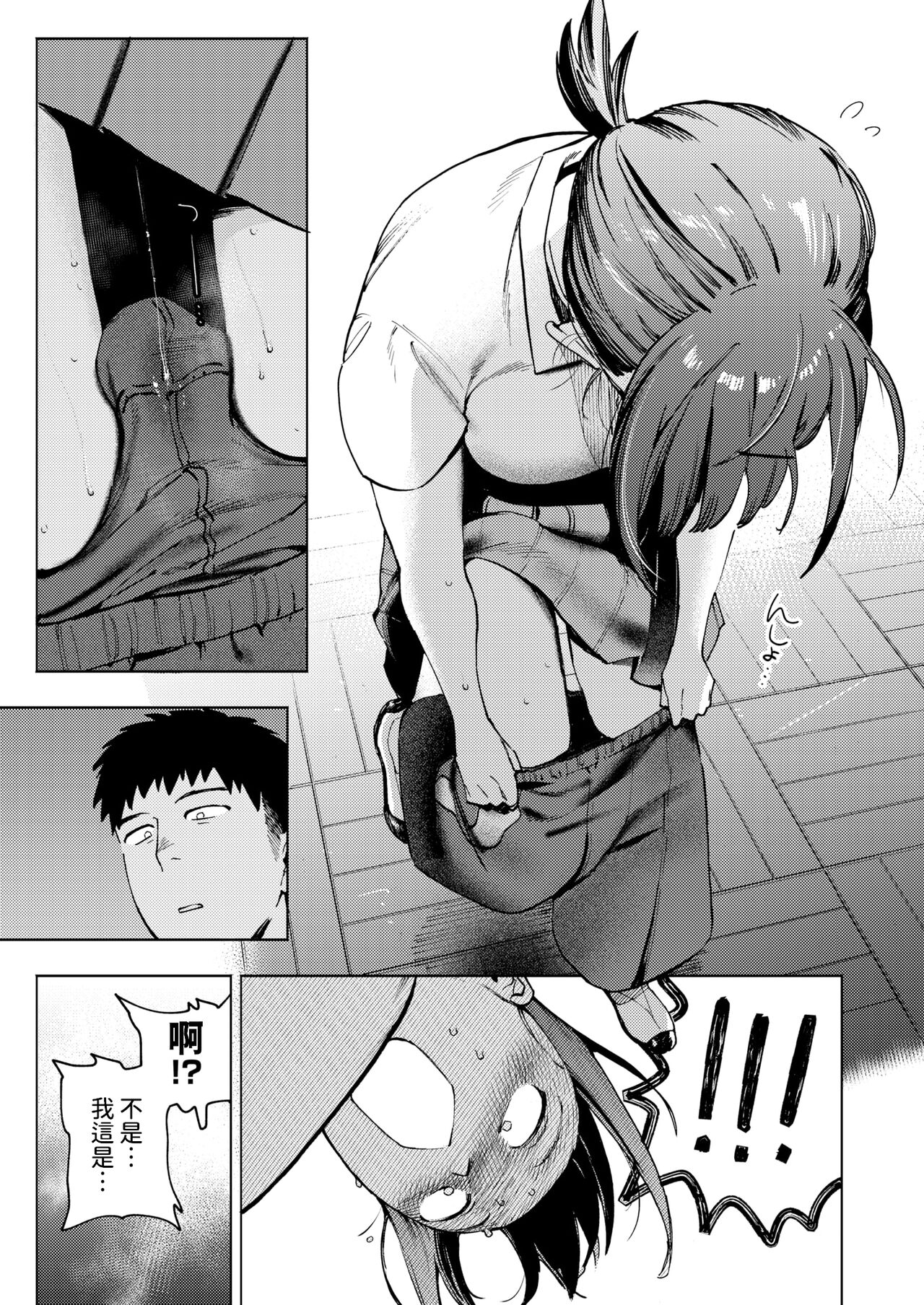 Karita Mono wa Bai de Kaese page 9 full