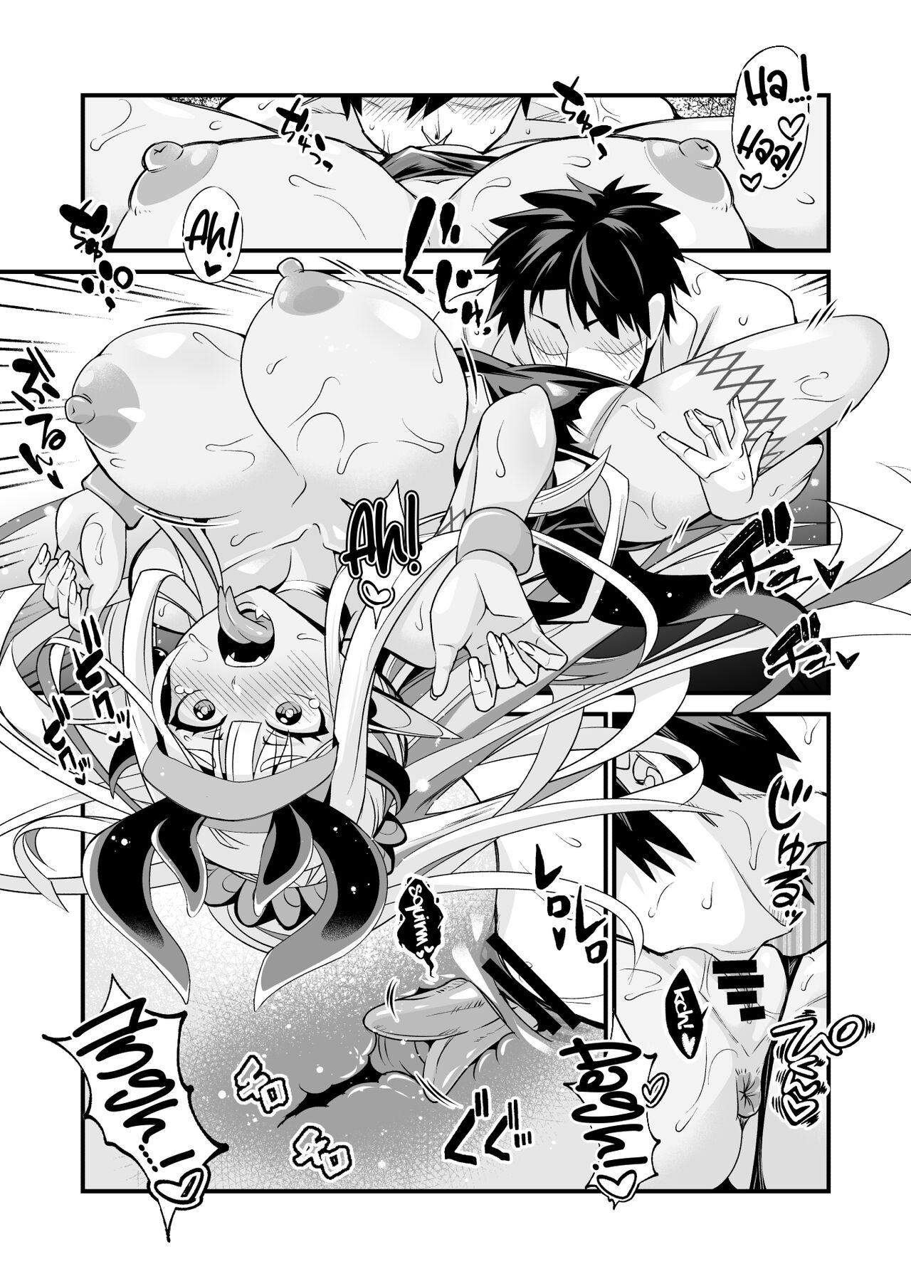 Ibuki Douji no Natsu no Ibuki page 10 full