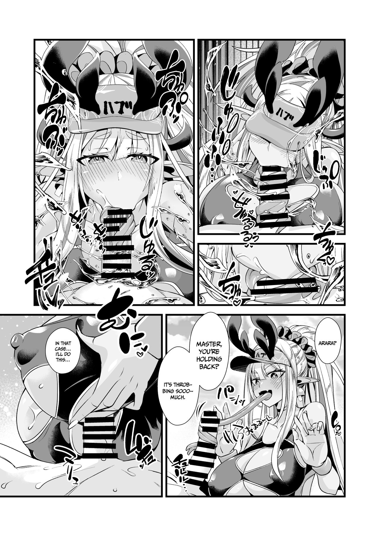 Ibuki Douji no Natsu no Ibuki page 6 full