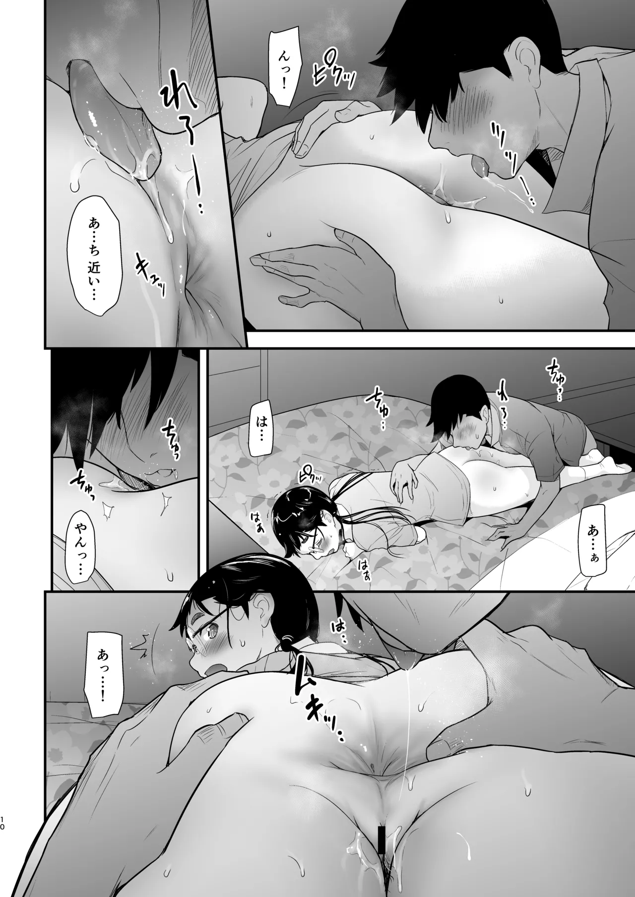 地味子と一日中セックス7 一日中うしろのあな-前編- page 9 full