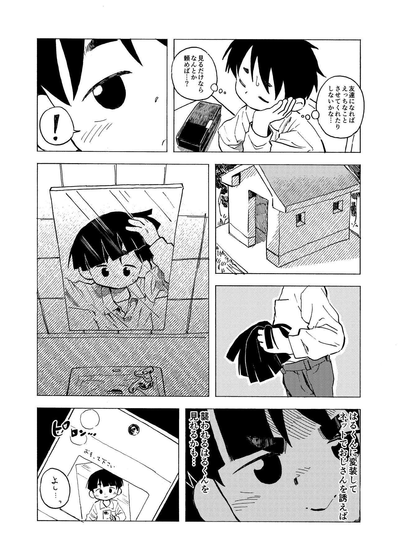 Harukan page 2 full