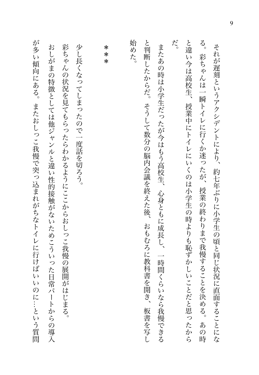 Oshi ga ma-gaku page 10 full