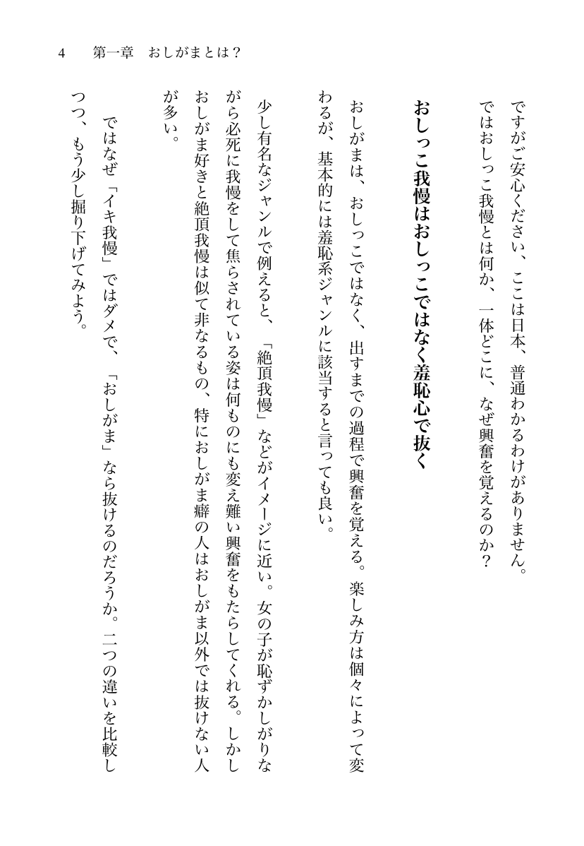 Oshi ga ma-gaku page 5 full