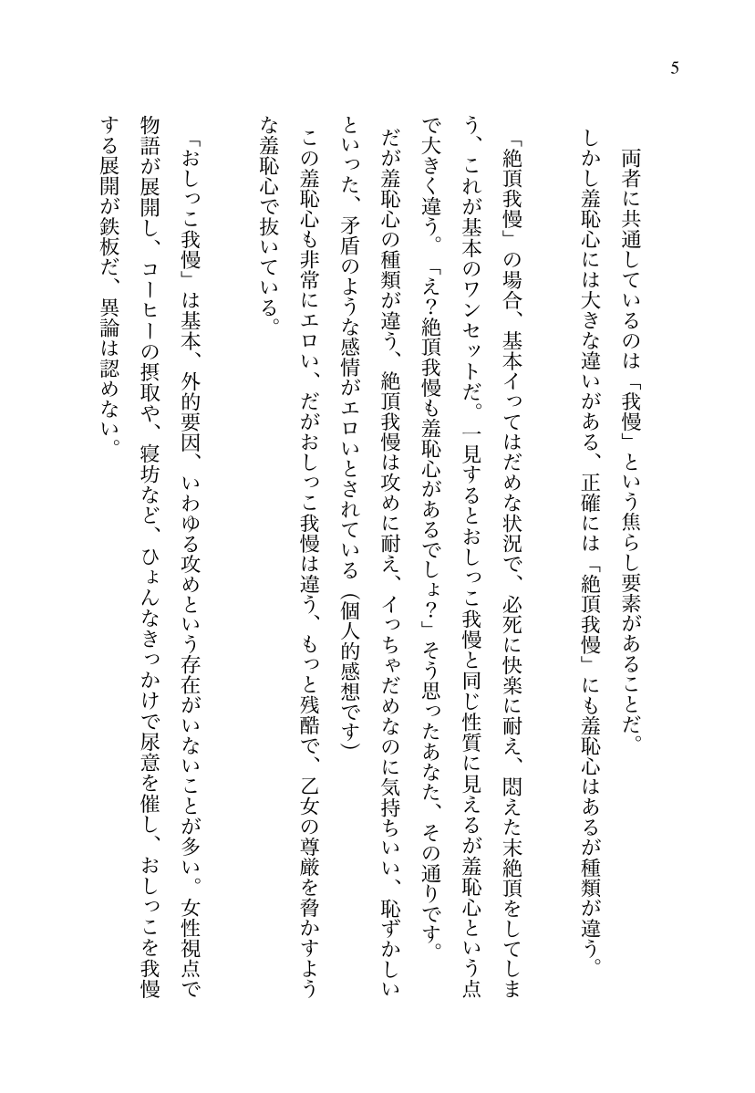 Oshi ga ma-gaku page 6 full