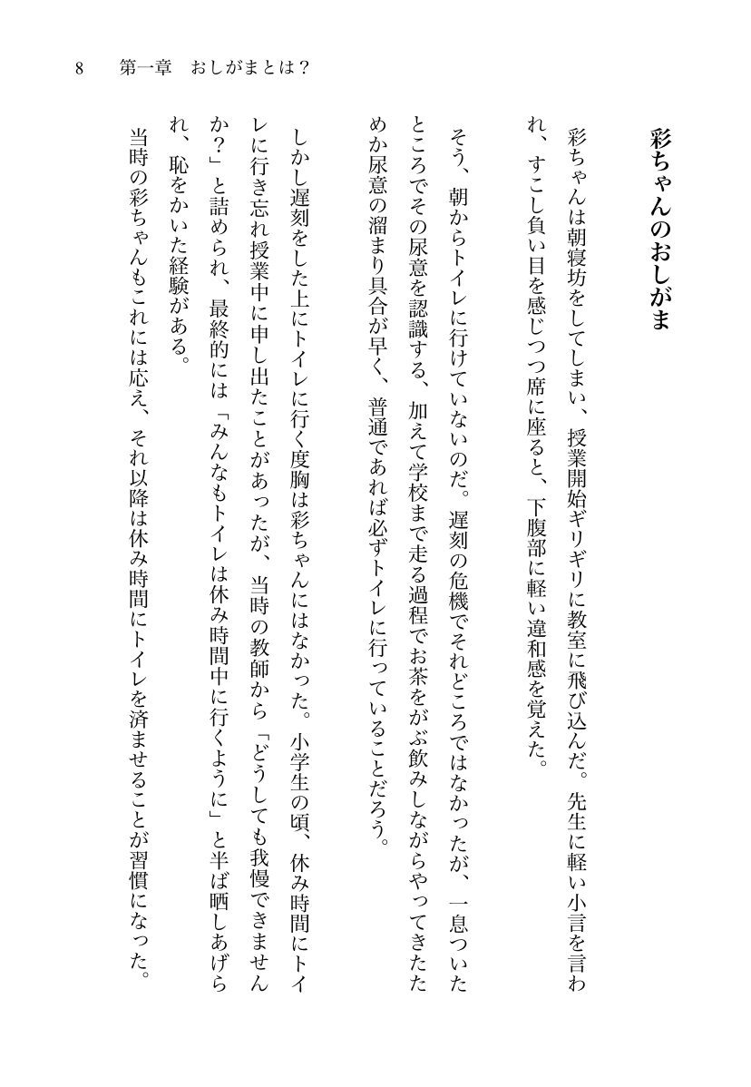 Oshi ga ma-gaku page 9 full