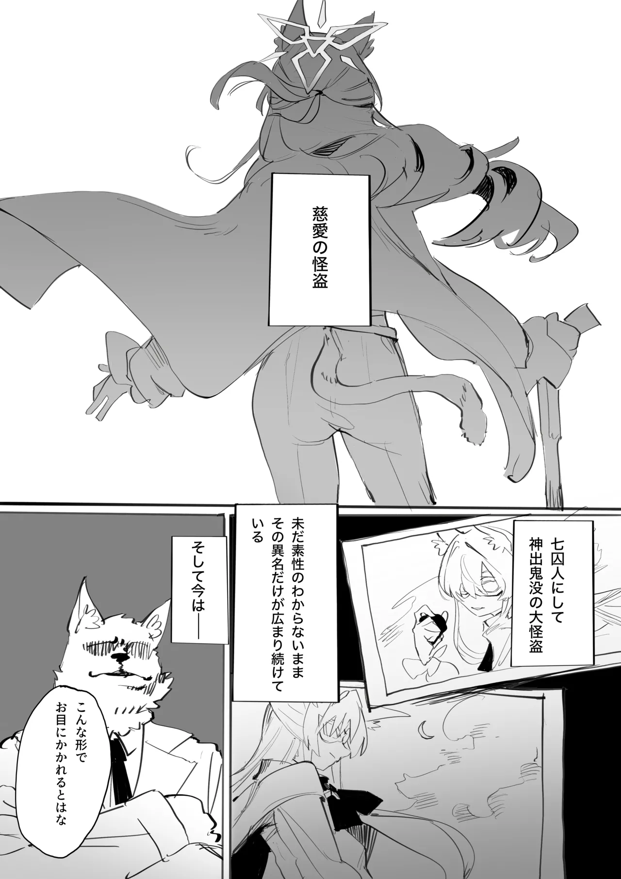 I alone am purified page 2 full