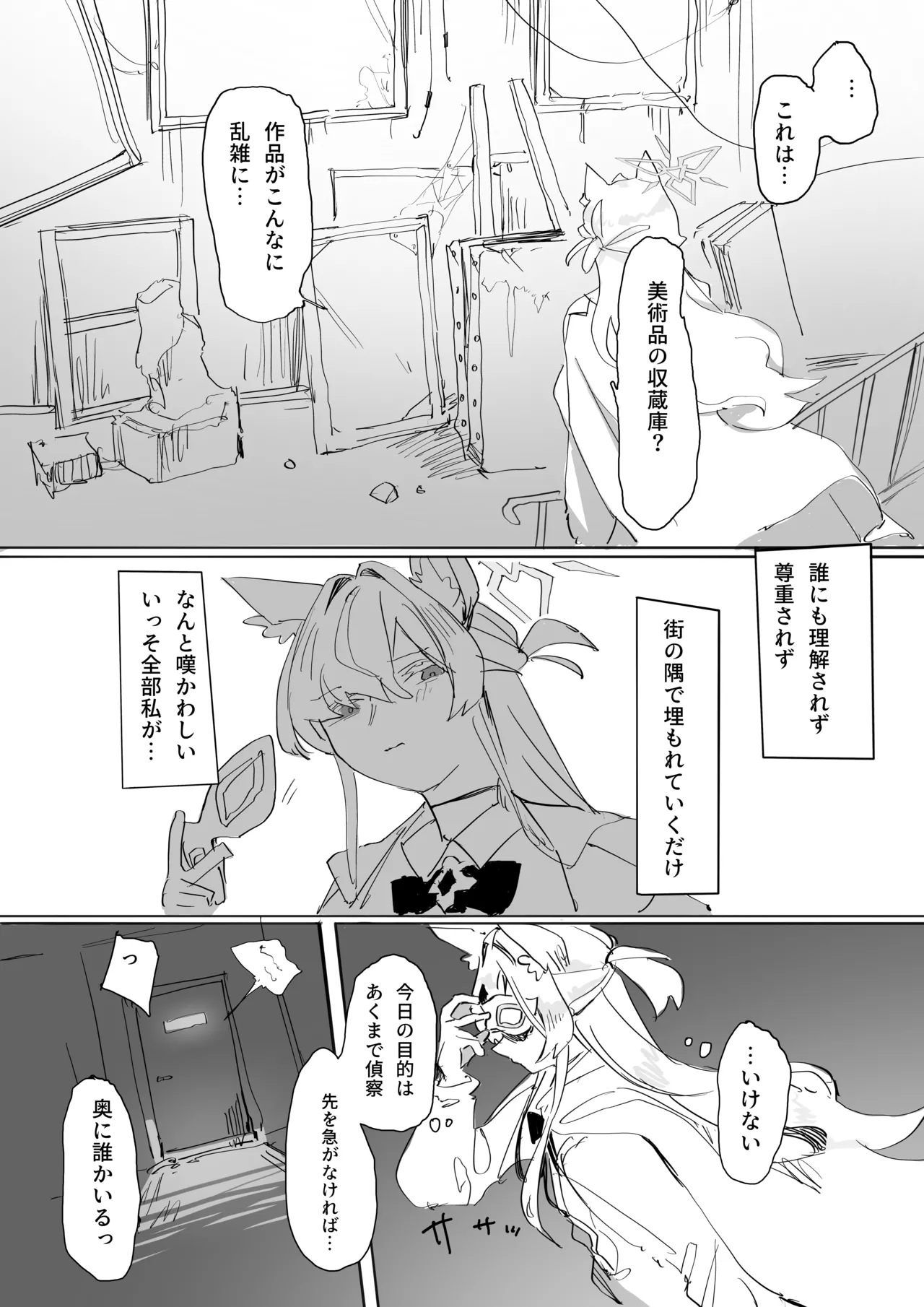 I alone am purified page 4 full
