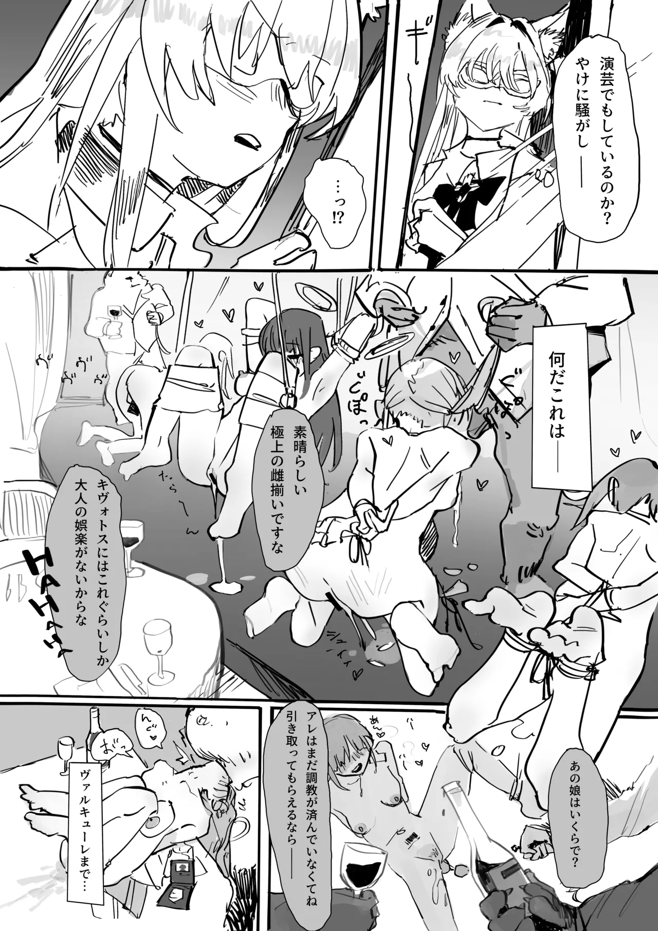 I alone am purified page 5 full