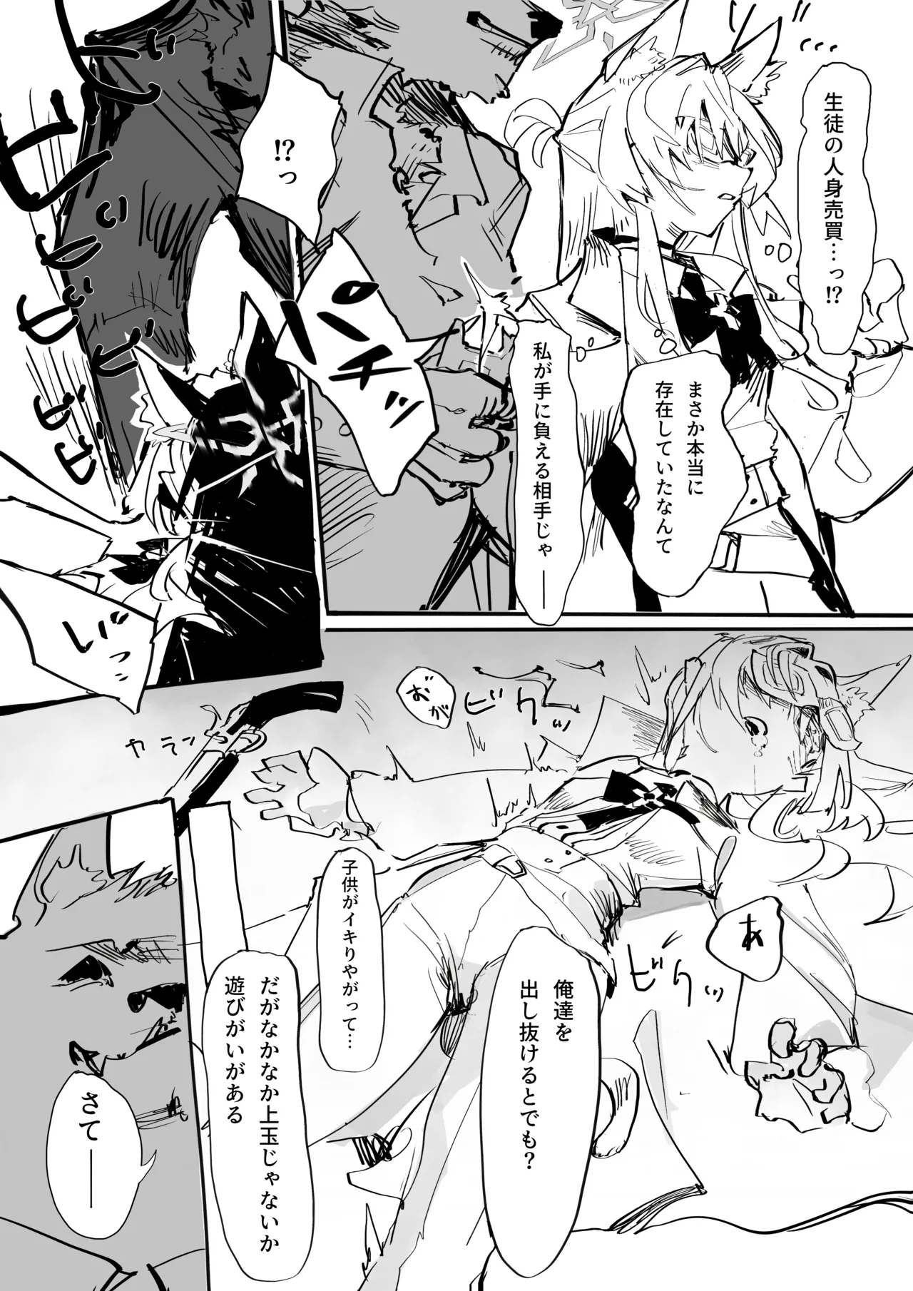 I alone am purified page 6 full