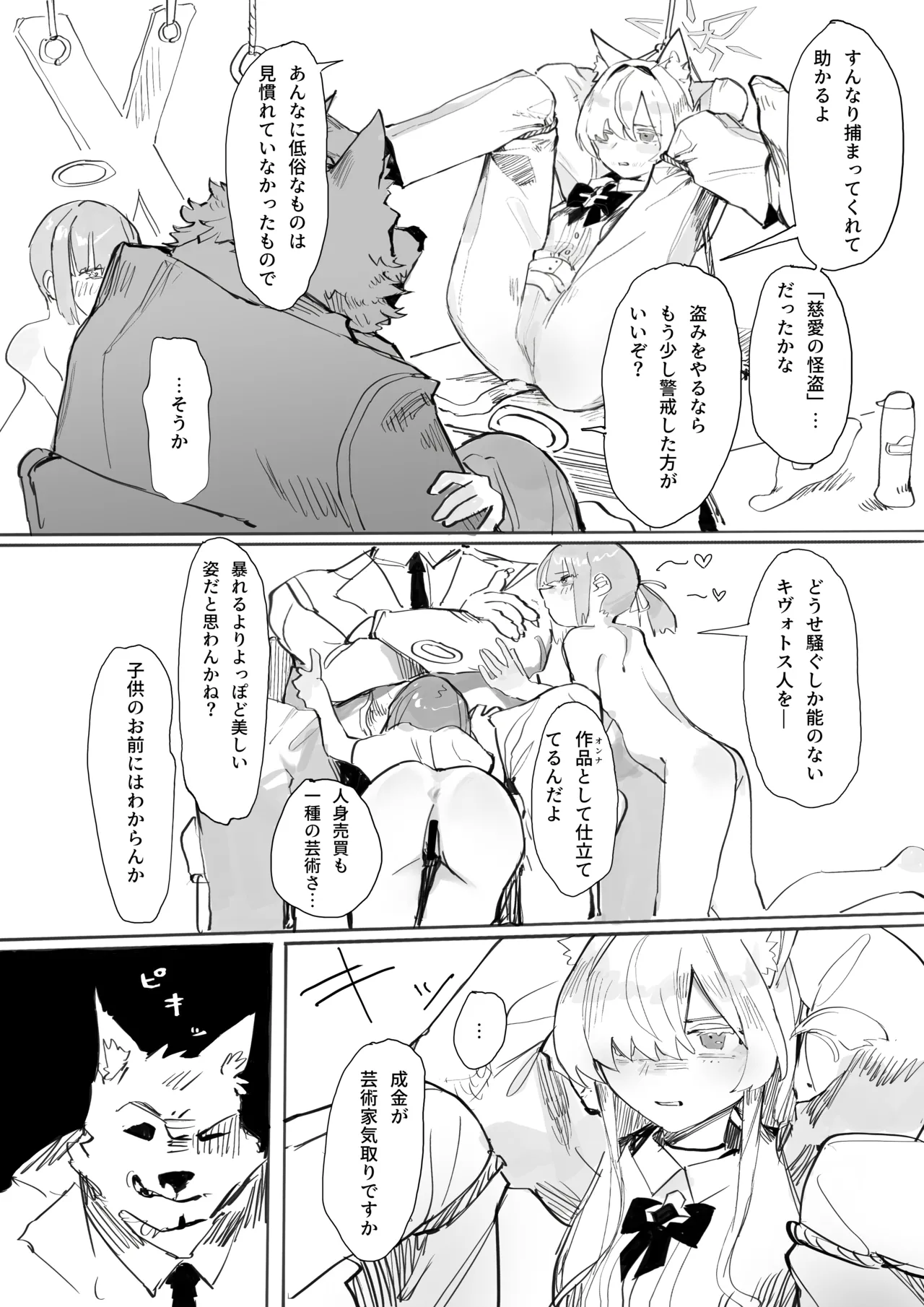 I alone am purified page 7 full