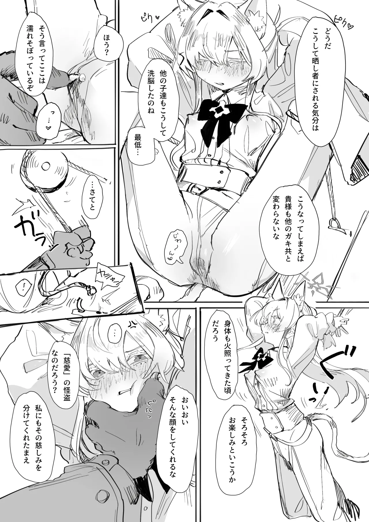 I alone am purified page 9 full