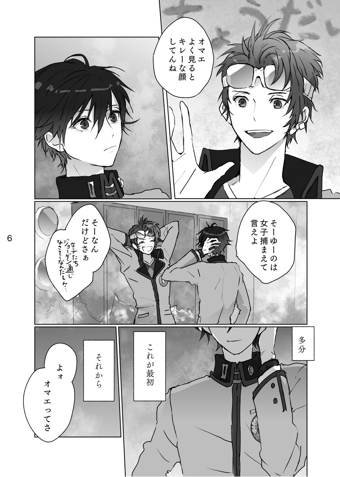 Karamatta Ito page 5 full