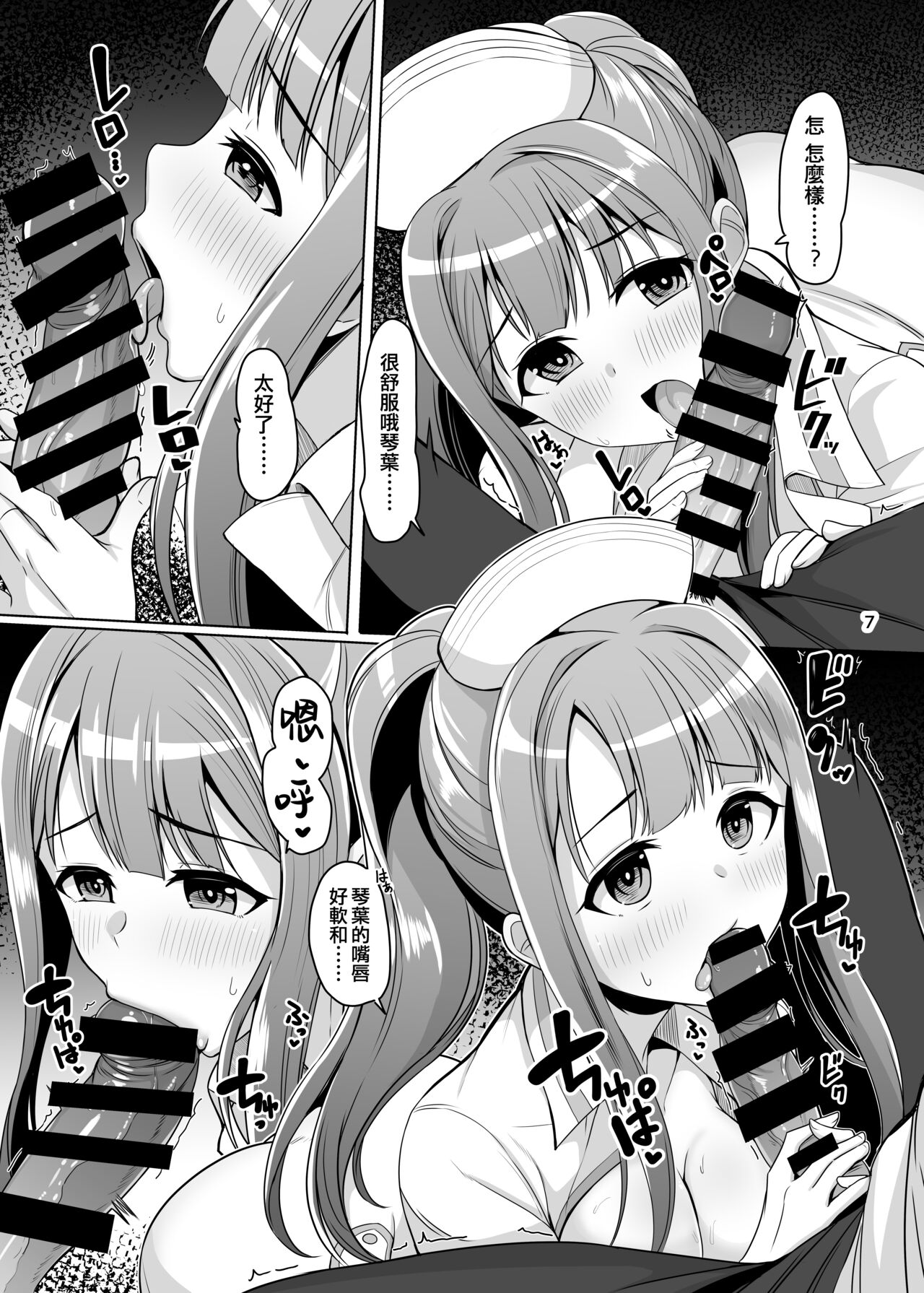 K's nursing page 9 full